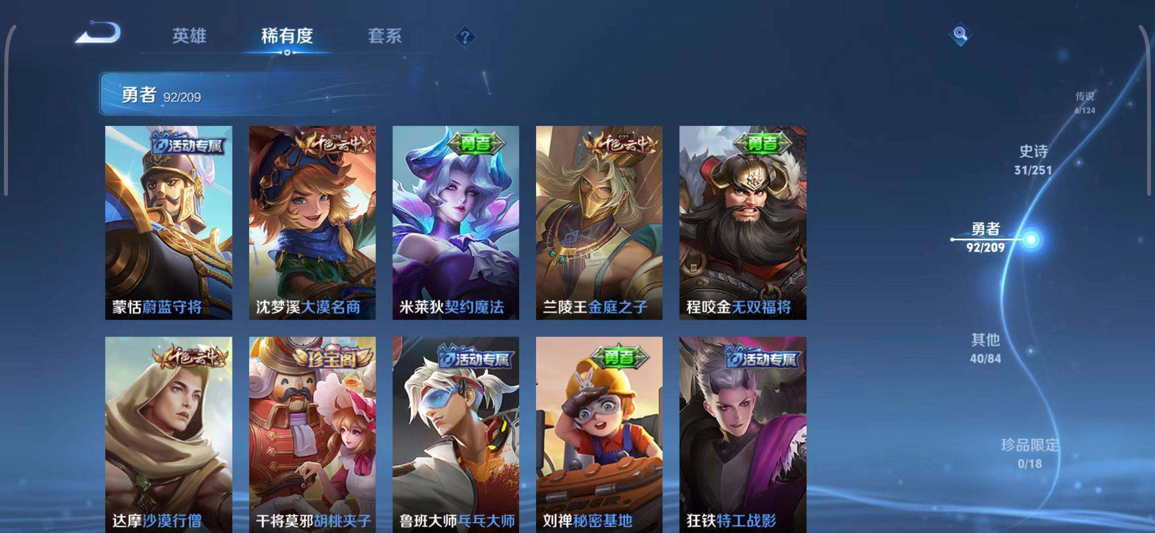 WZEY3166011王者荣耀账号详情图16 WZEY3166011王者荣耀账号详情图16
