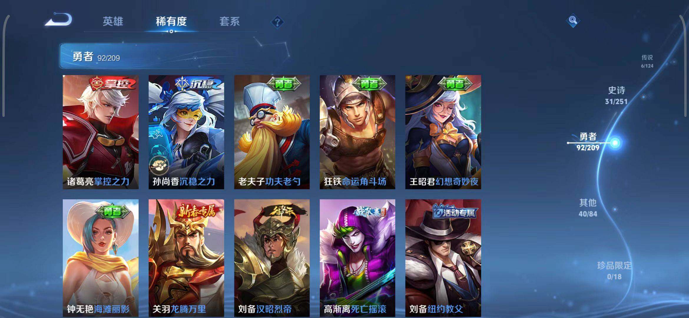 WZEY3166011王者荣耀账号详情图18 WZEY3166011王者荣耀账号详情图18