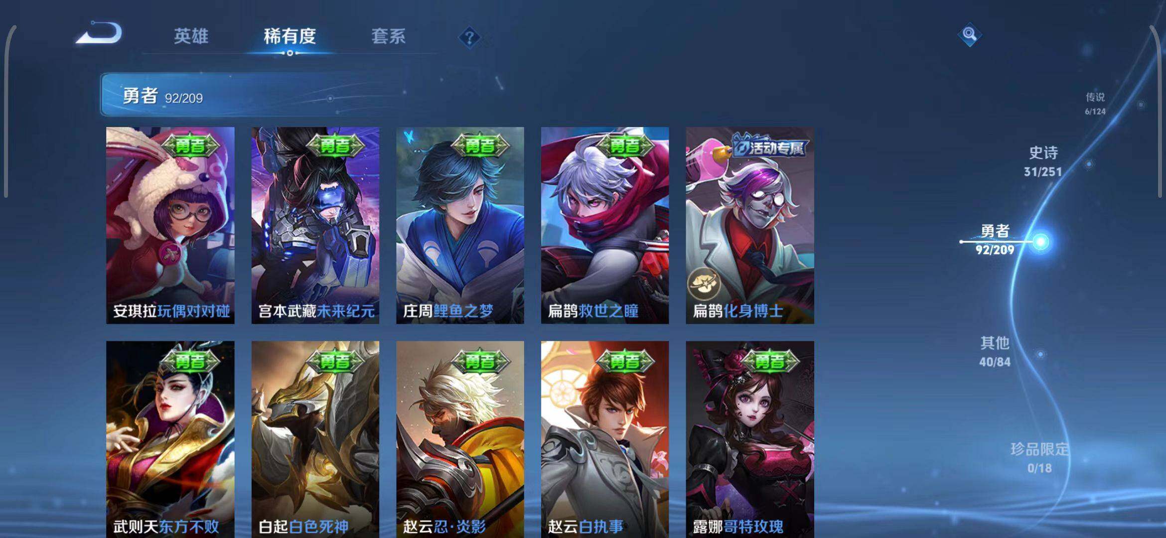WZEY3166011王者荣耀账号详情图20 WZEY3166011王者荣耀账号详情图20