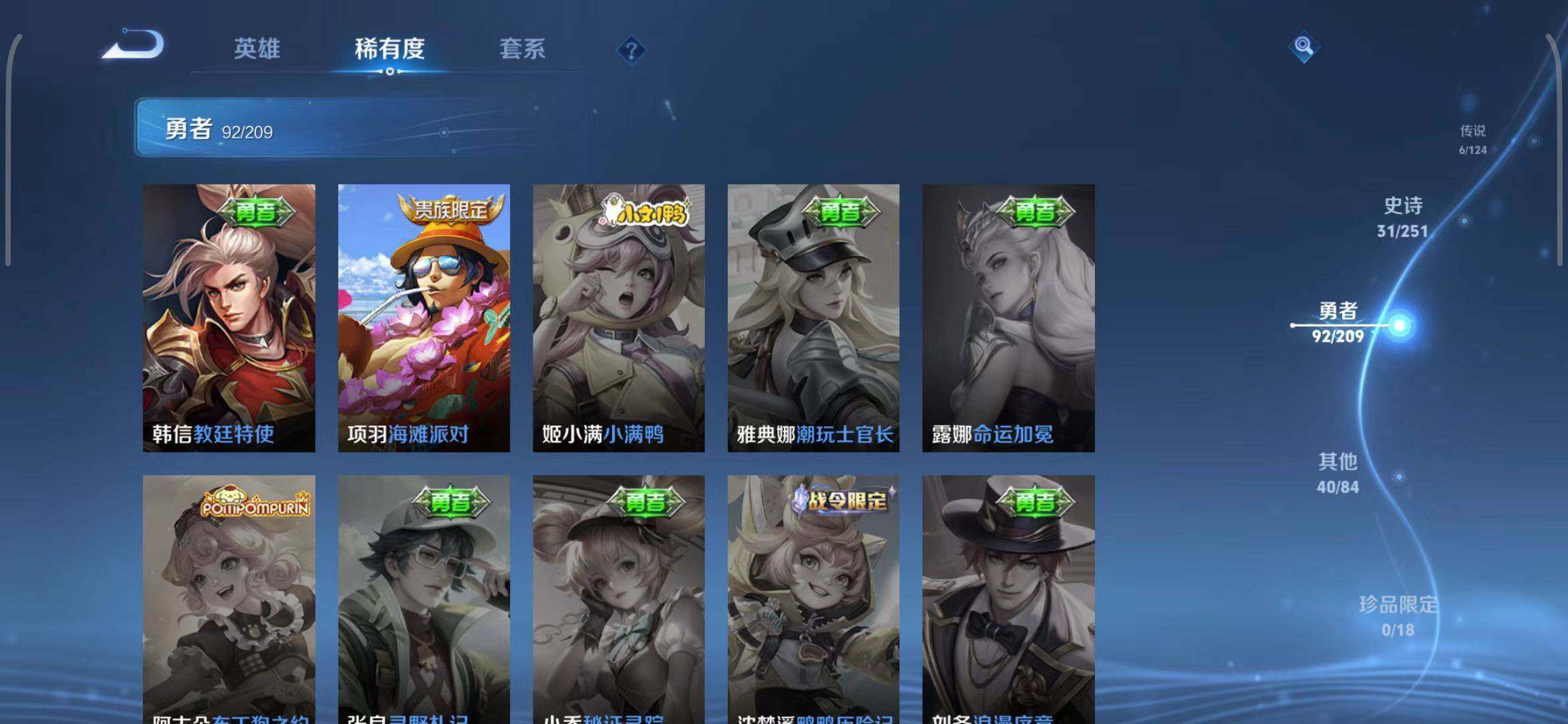 WZEY3166011王者荣耀账号详情图21 WZEY3166011王者荣耀账号详情图21