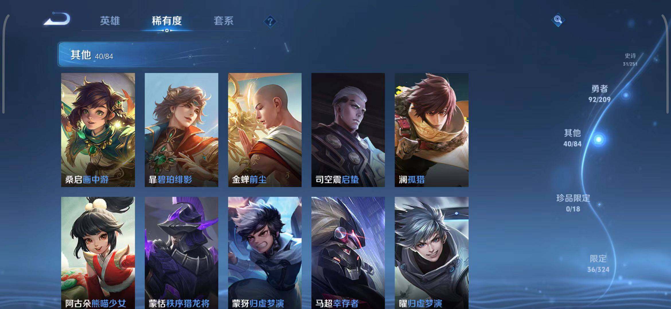 WZEY3166011王者荣耀账号详情图22 WZEY3166011王者荣耀账号详情图22
