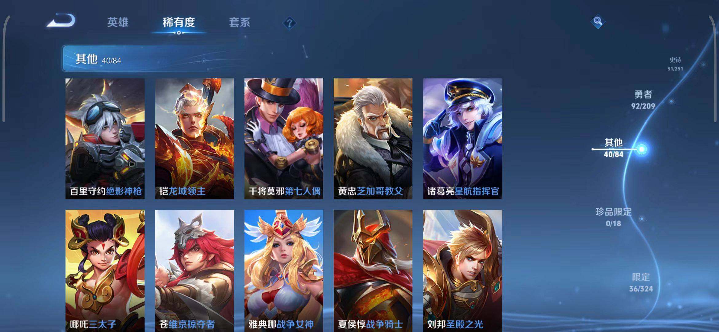 WZEY3166011王者荣耀账号详情图24 WZEY3166011王者荣耀账号详情图24