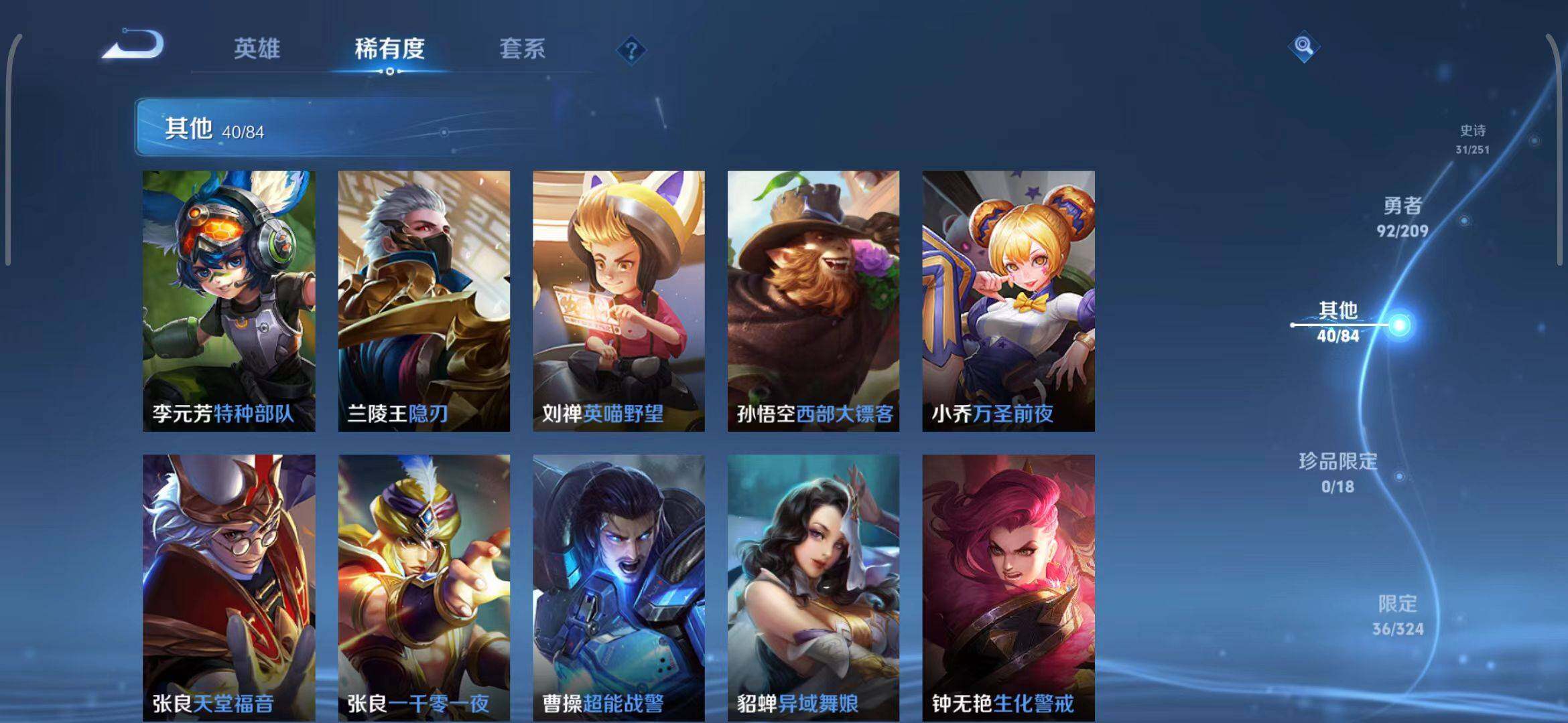WZEY3166011王者荣耀账号详情图25 WZEY3166011王者荣耀账号详情图25