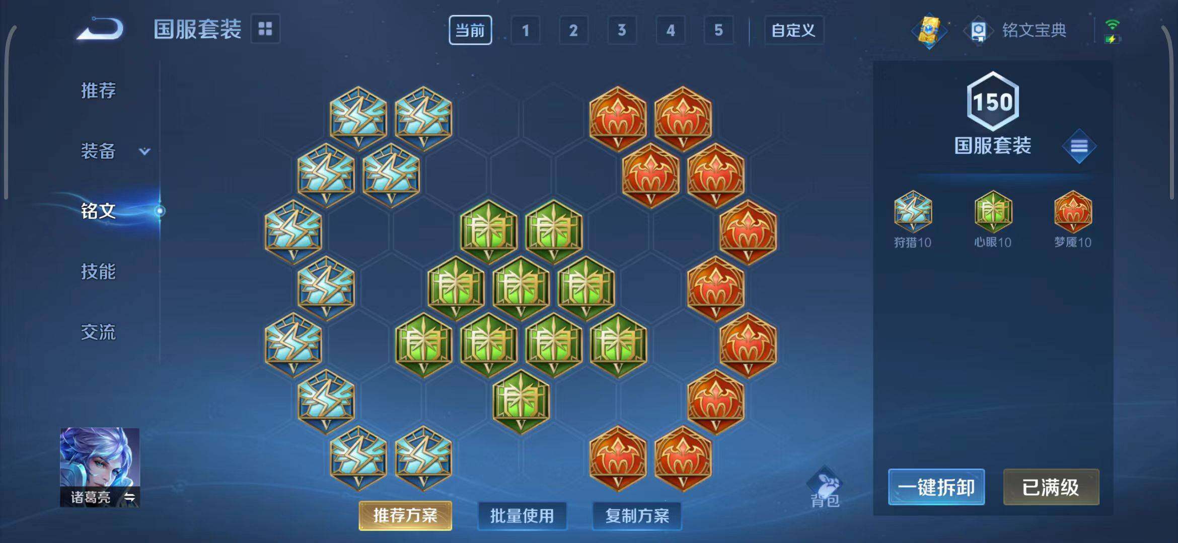 WZEY3166011王者荣耀账号详情图27 WZEY3166011王者荣耀账号详情图27