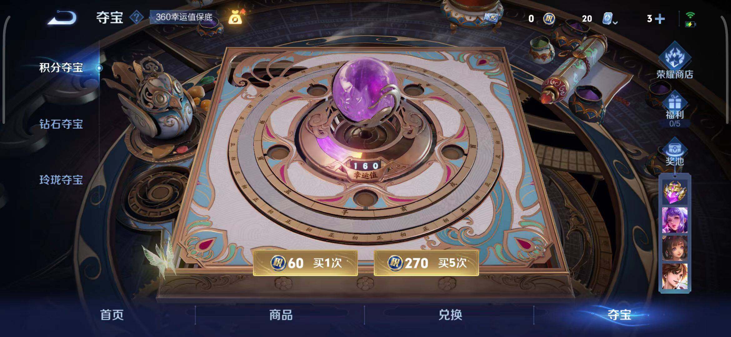 WZEY3166011王者荣耀账号详情图28 WZEY3166011王者荣耀账号详情图28