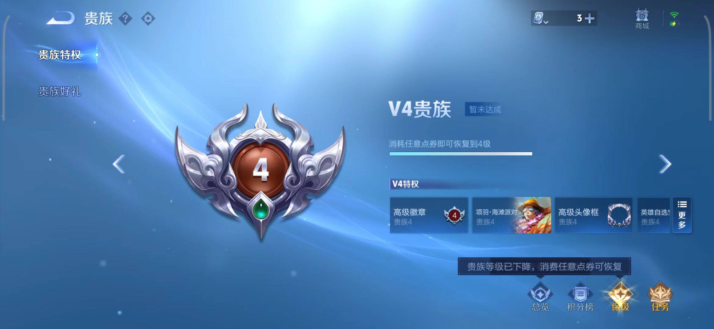 WZEY3166011王者荣耀账号详情图29 WZEY3166011王者荣耀账号详情图29