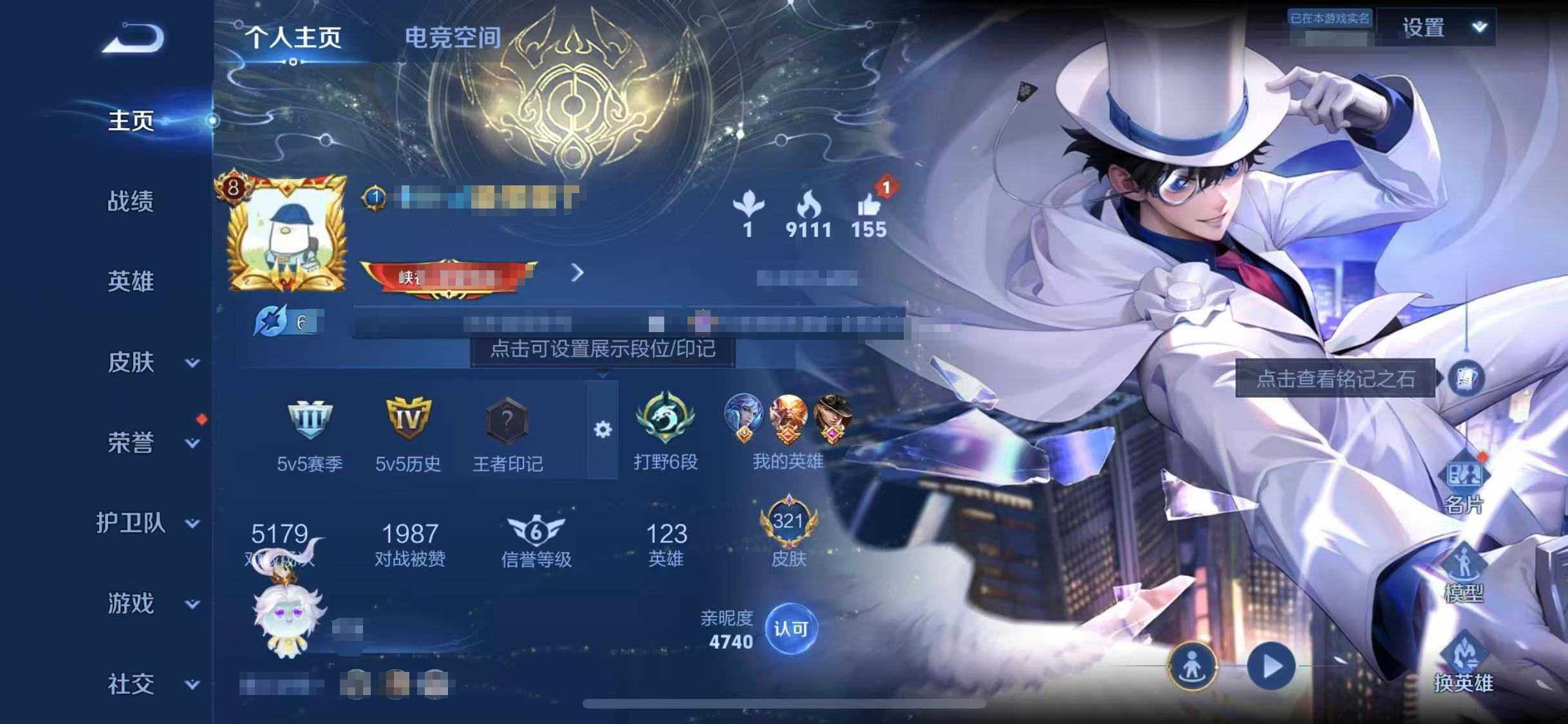 WZEY3166021王者荣耀账号详情图7 WZEY3166021王者荣耀账号详情图7