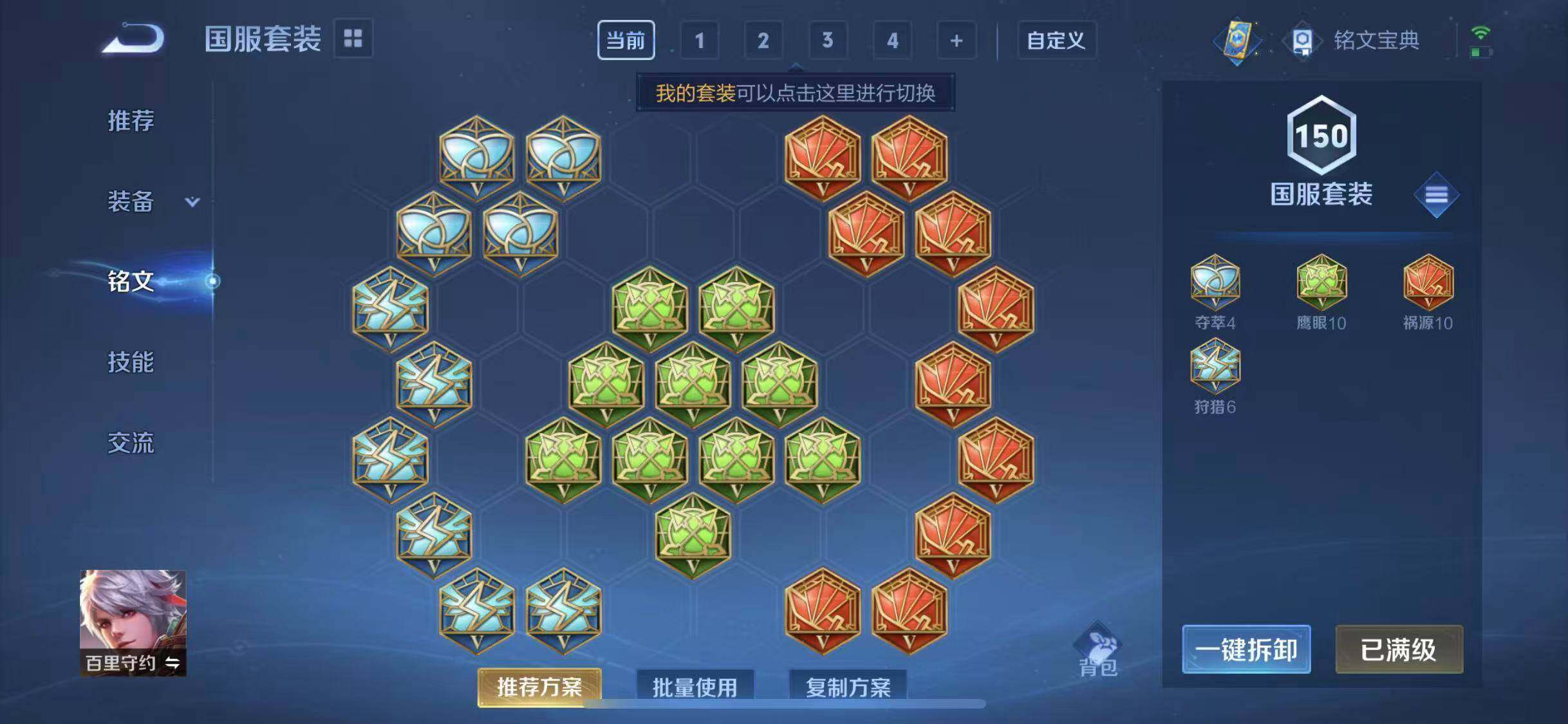 WZEY3166021王者荣耀账号详情图21 WZEY3166021王者荣耀账号详情图21