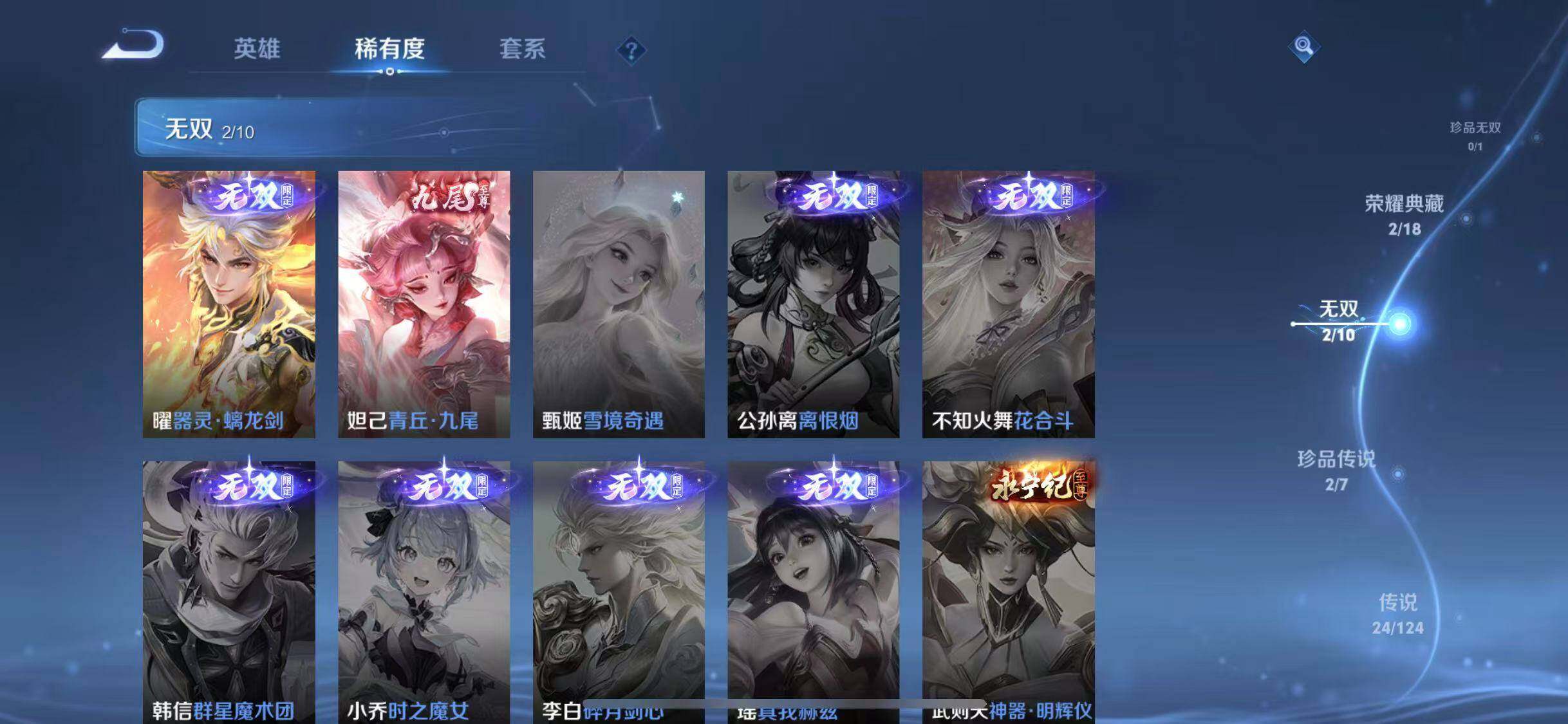WZEY3166021王者荣耀账号详情图11 WZEY3166021王者荣耀账号详情图11
