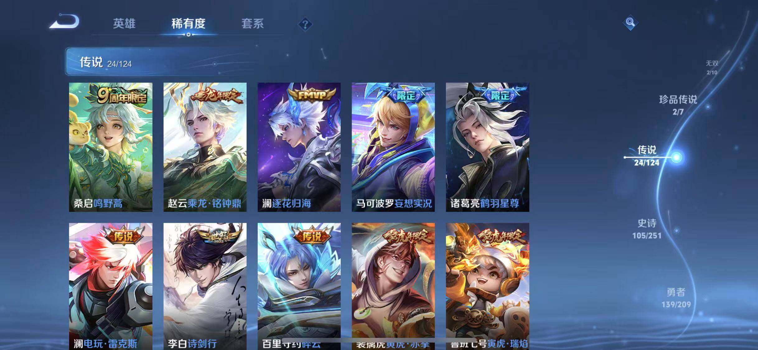 WZEY3166021王者荣耀账号详情图13 WZEY3166021王者荣耀账号详情图13