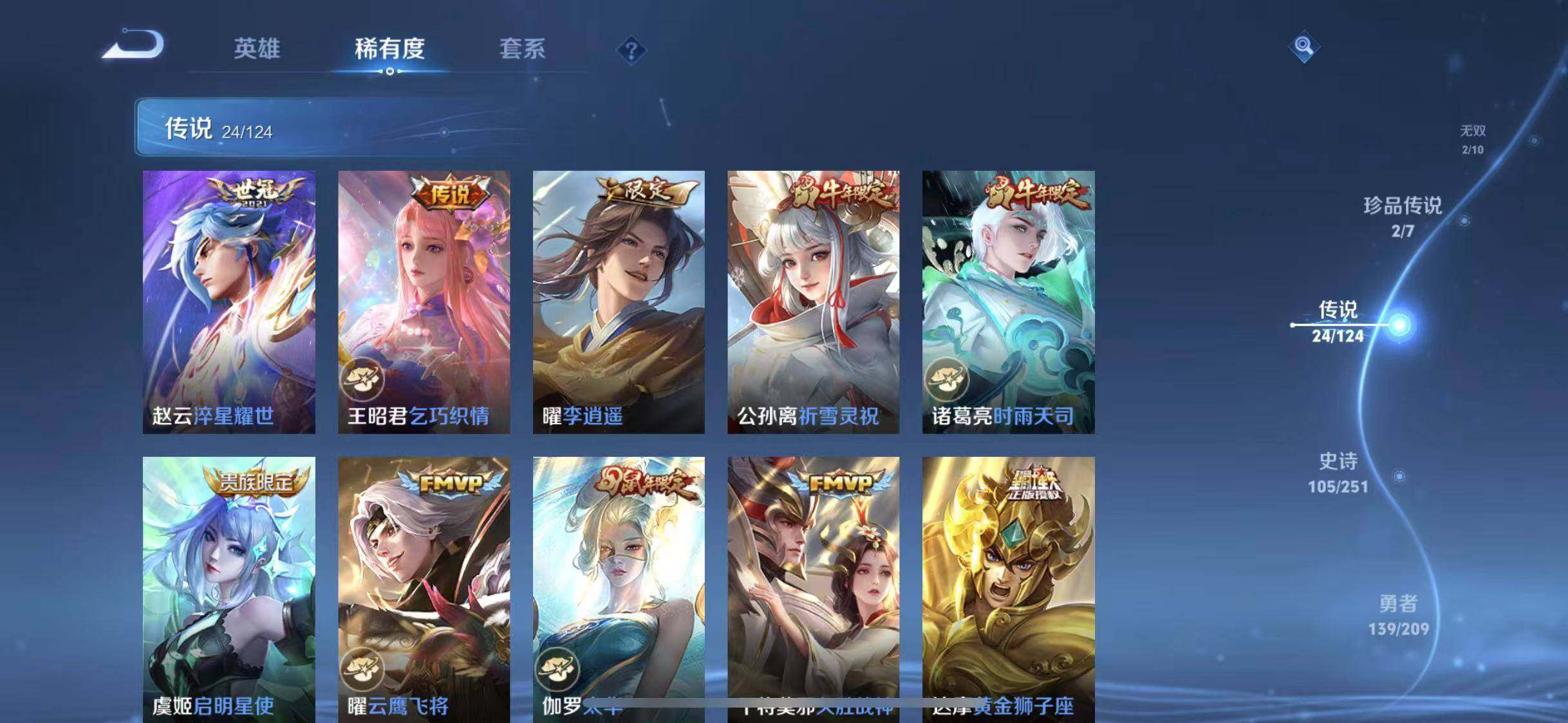 WZEY3166021王者荣耀账号详情图14 WZEY3166021王者荣耀账号详情图14