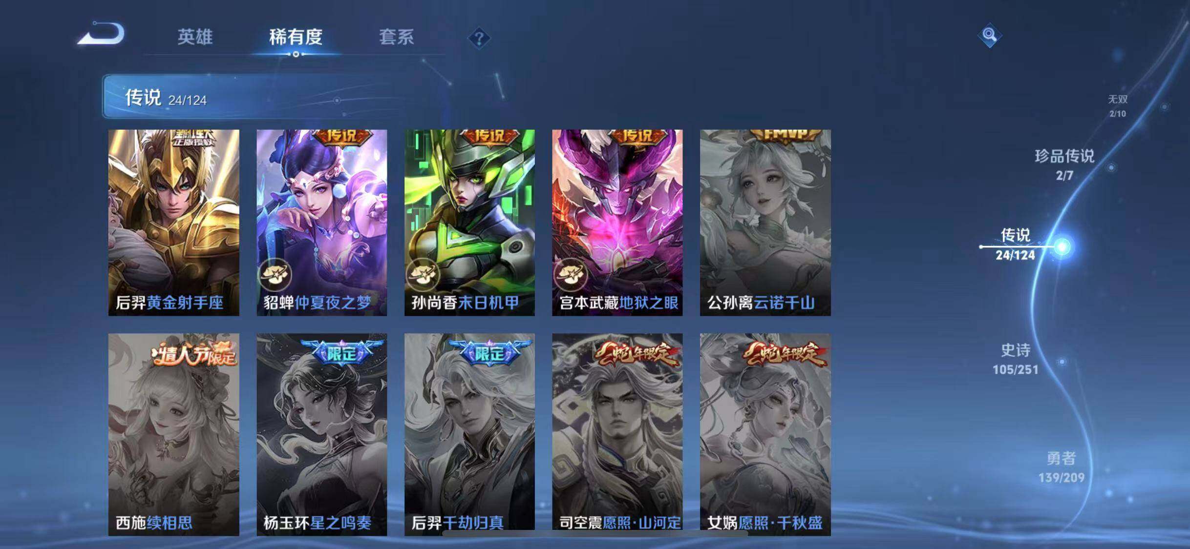 WZEY3166021王者荣耀账号详情图16 WZEY3166021王者荣耀账号详情图16