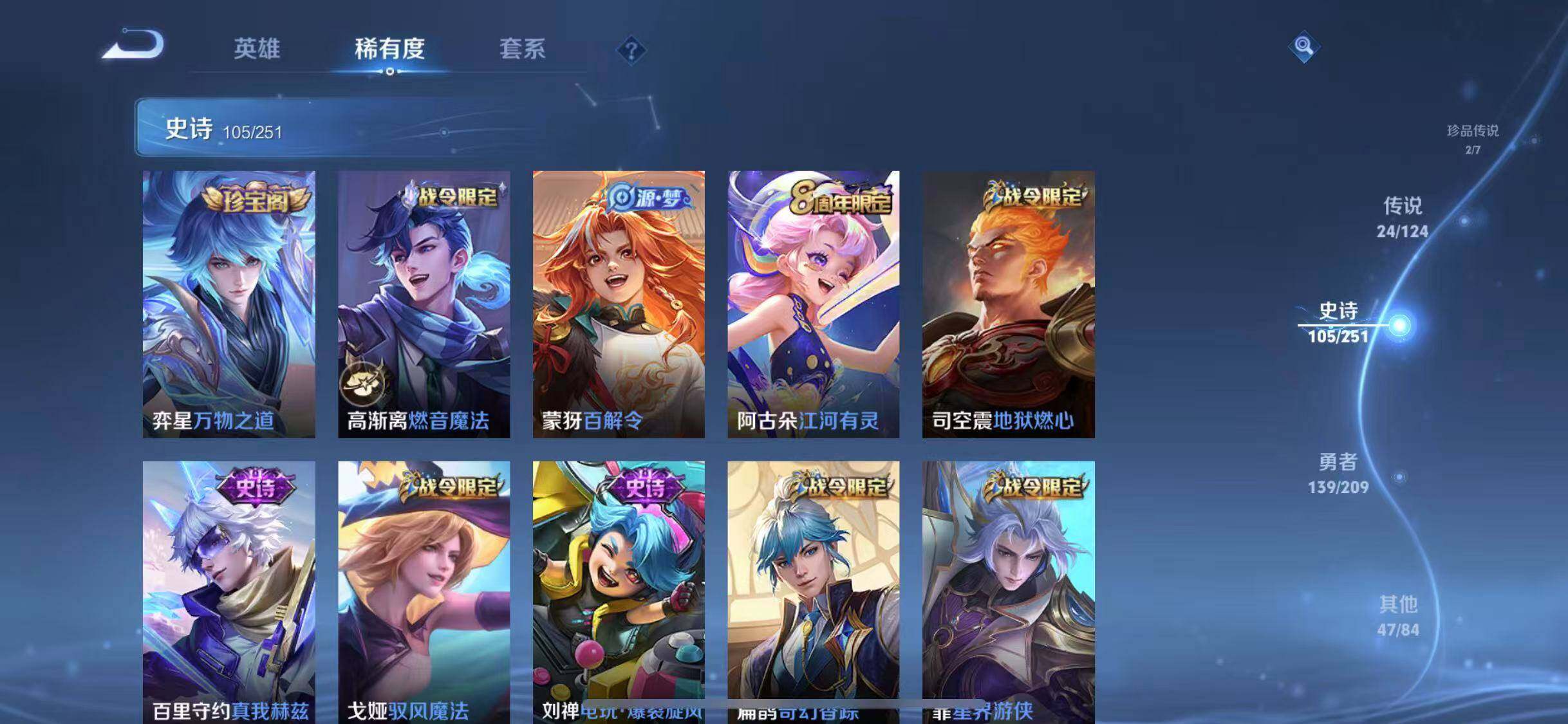 WZEY3166021王者荣耀账号详情图15 WZEY3166021王者荣耀账号详情图15
