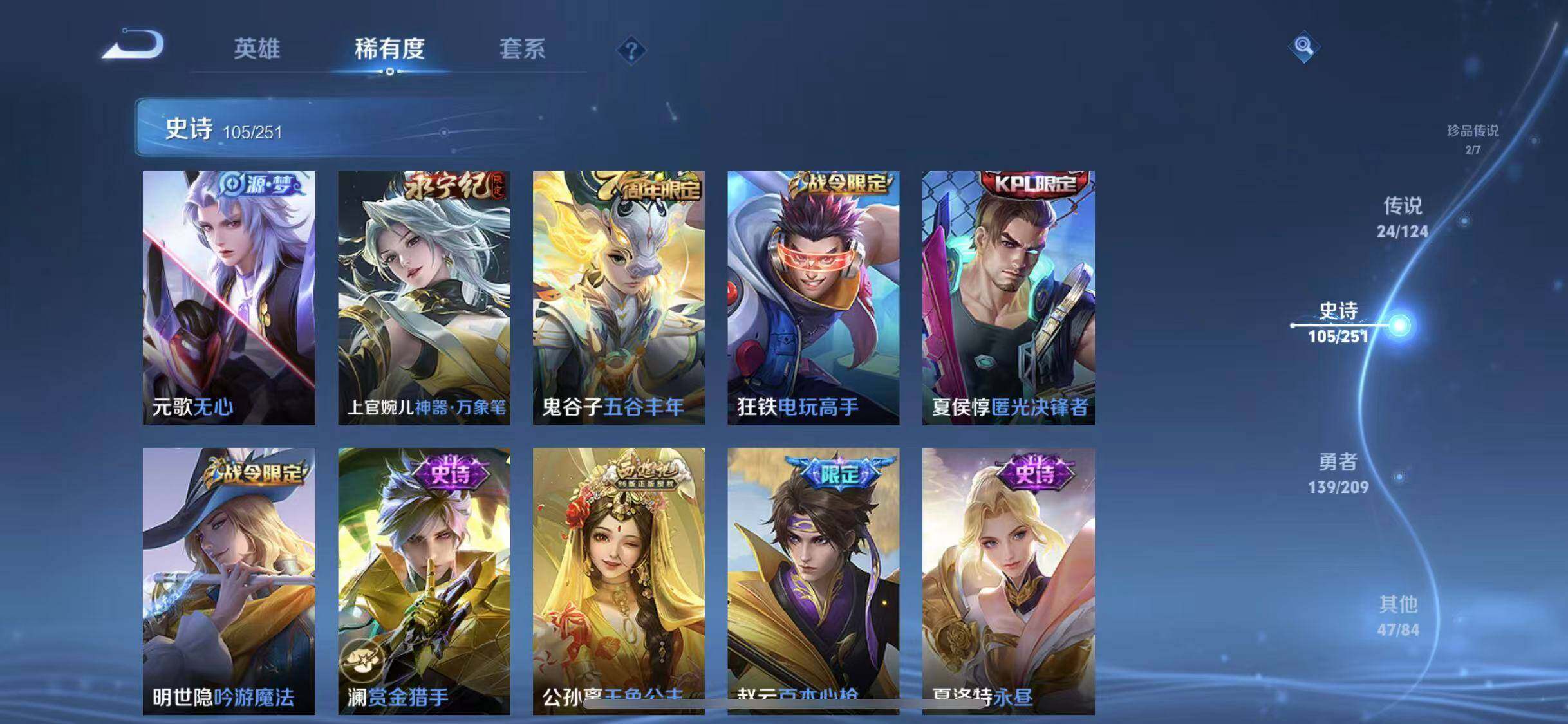 WZEY3166021王者荣耀账号详情图24 WZEY3166021王者荣耀账号详情图24