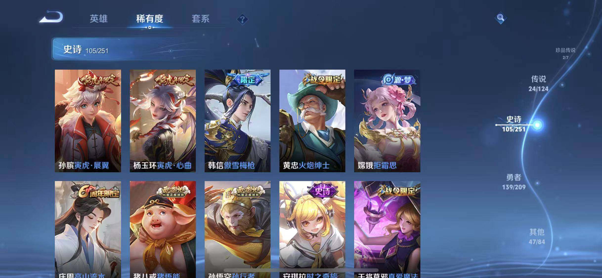 WZEY3166021王者荣耀账号详情图25 WZEY3166021王者荣耀账号详情图25
