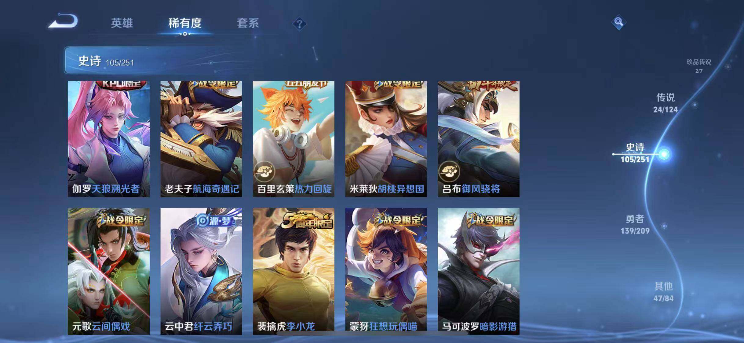 WZEY3166021王者荣耀账号详情图26 WZEY3166021王者荣耀账号详情图26