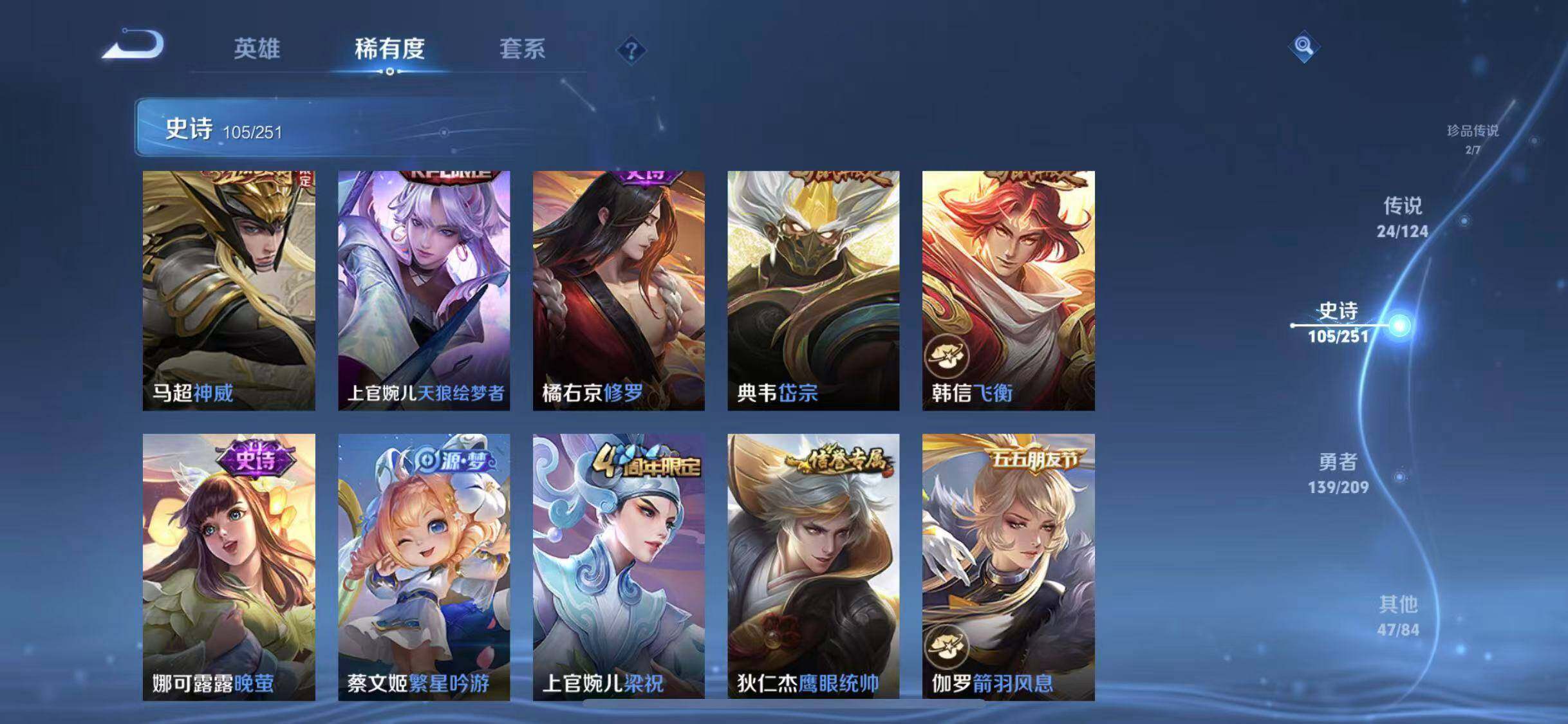 WZEY3166021王者荣耀账号详情图27 WZEY3166021王者荣耀账号详情图27