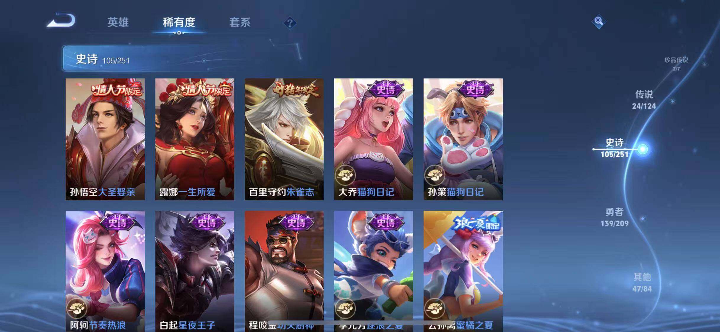 WZEY3166021王者荣耀账号详情图28 WZEY3166021王者荣耀账号详情图28