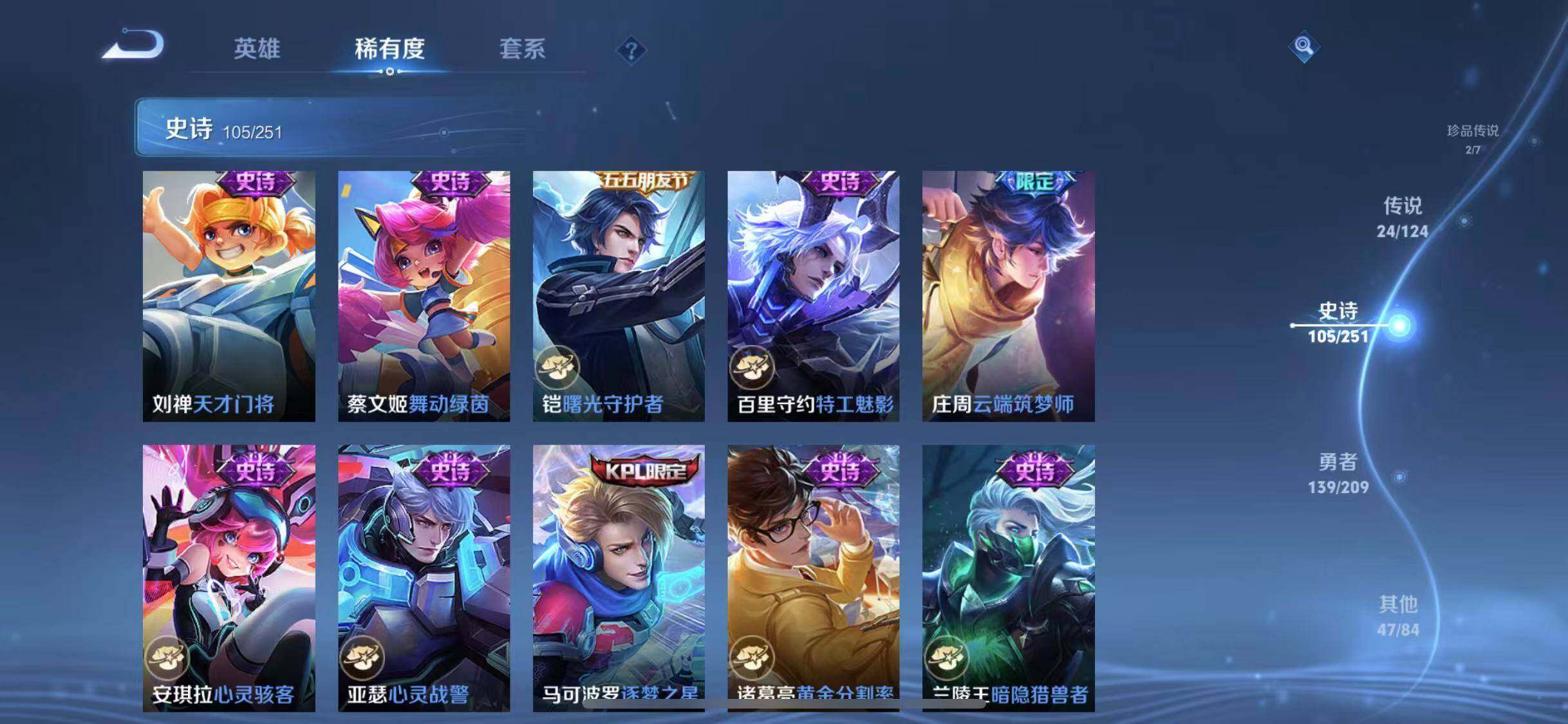 WZEY3166021王者荣耀账号详情图29 WZEY3166021王者荣耀账号详情图29
