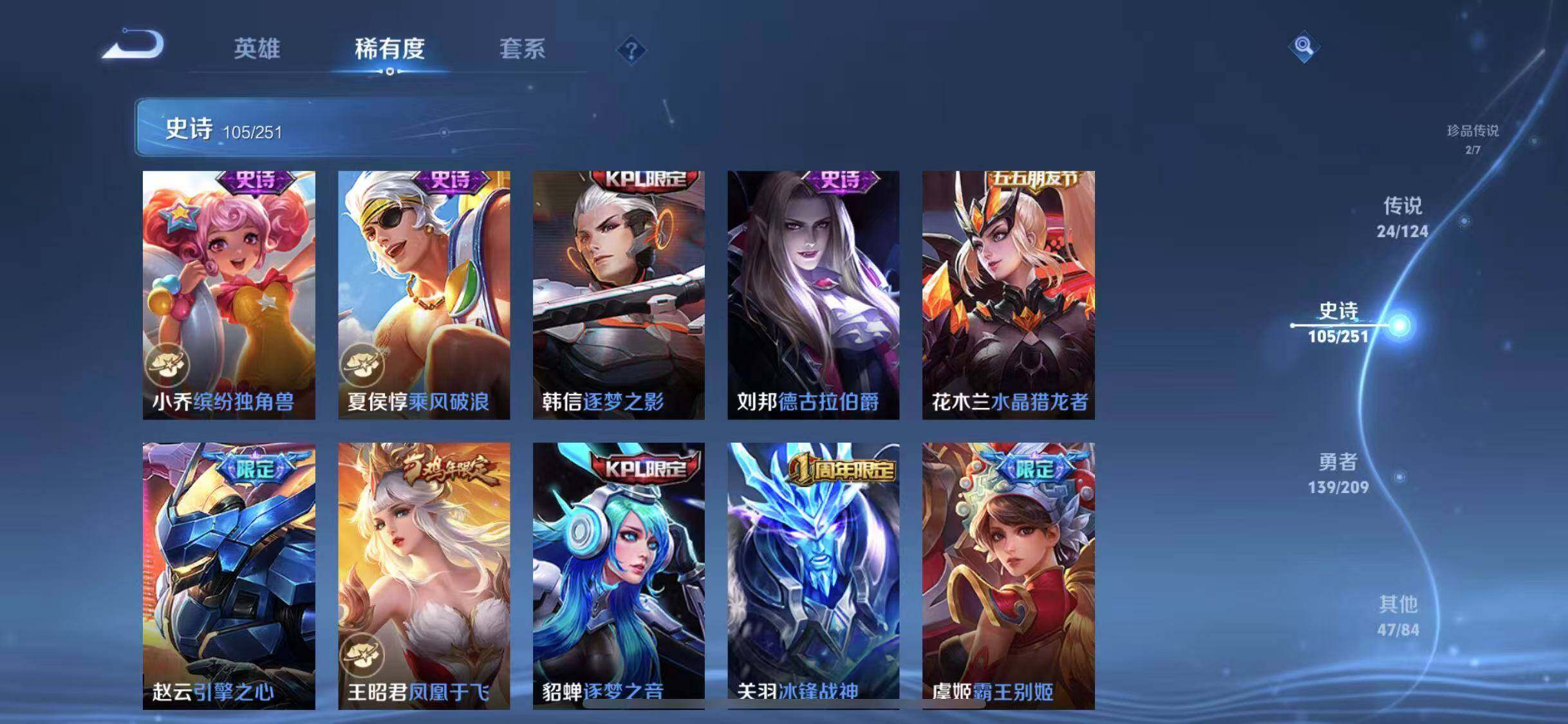 WZEY3166021王者荣耀账号详情图30 WZEY3166021王者荣耀账号详情图30