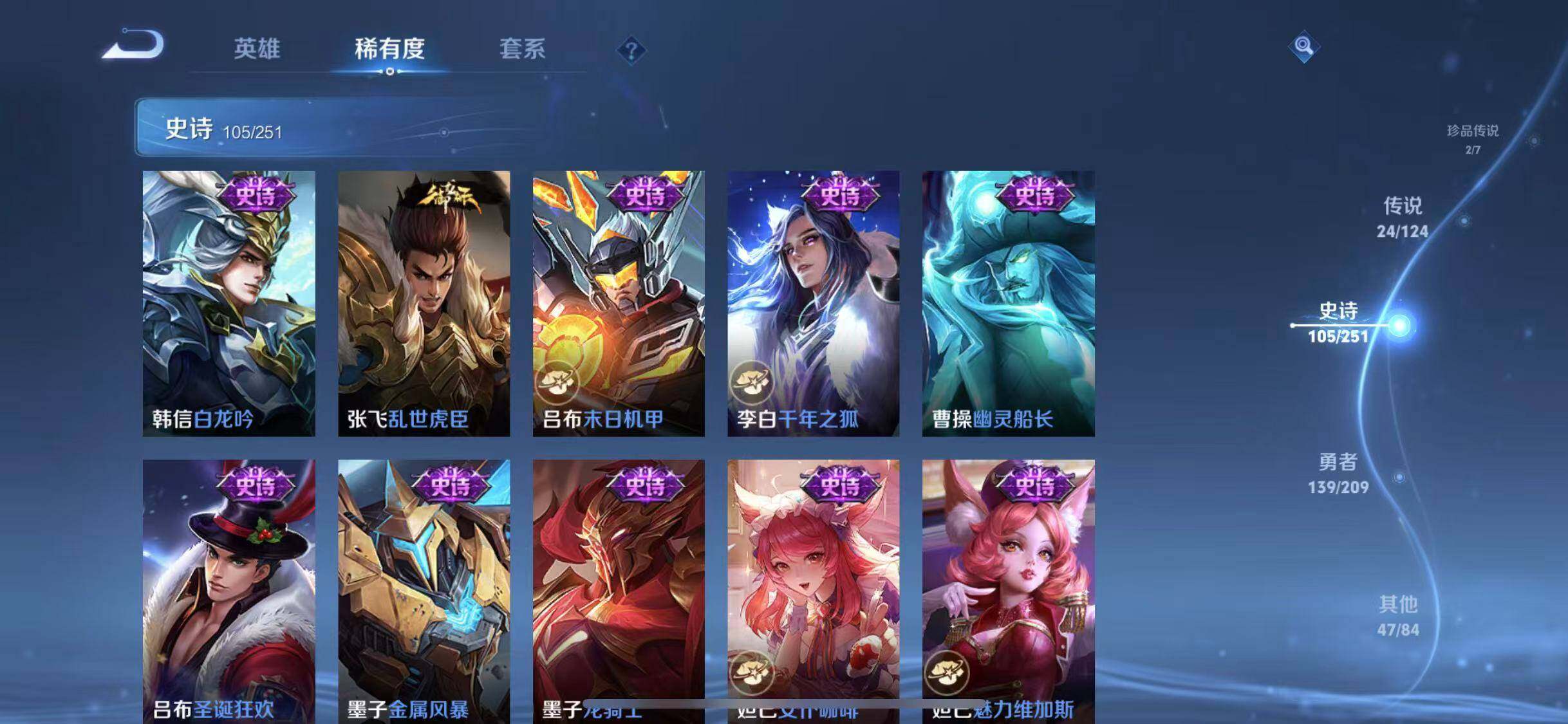 WZEY3166021王者荣耀账号详情图31 WZEY3166021王者荣耀账号详情图31