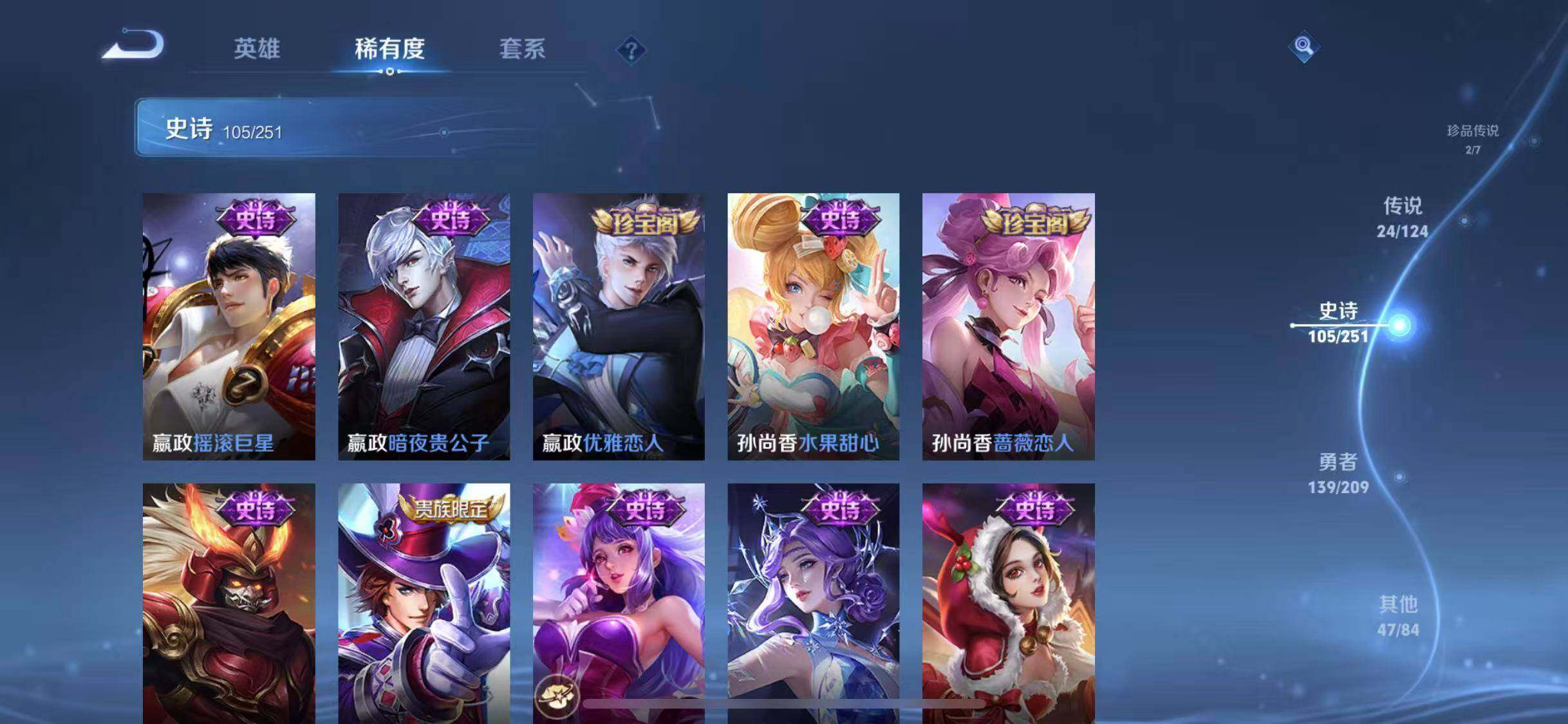 WZEY3166021王者荣耀账号详情图32 WZEY3166021王者荣耀账号详情图32