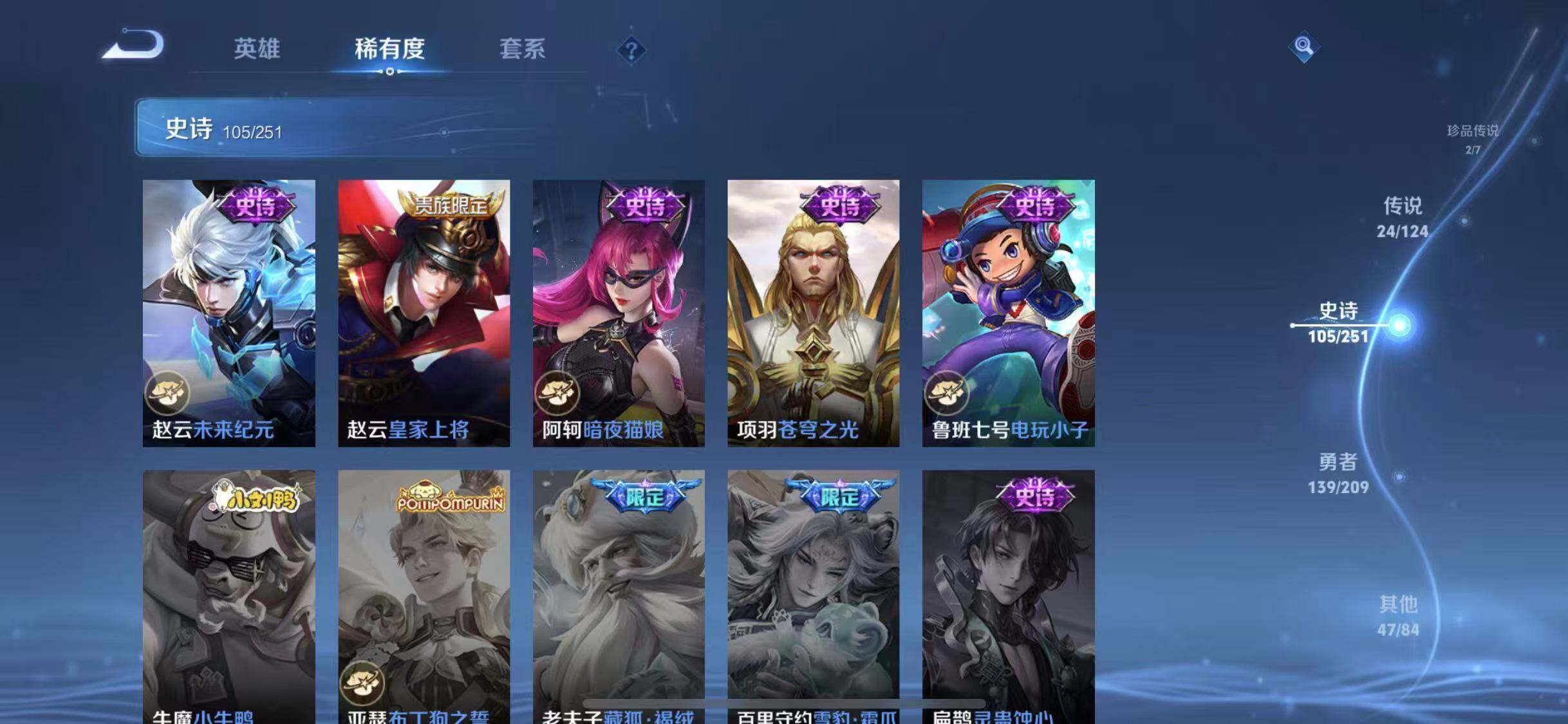 WZEY3166021王者荣耀账号详情图33 WZEY3166021王者荣耀账号详情图33