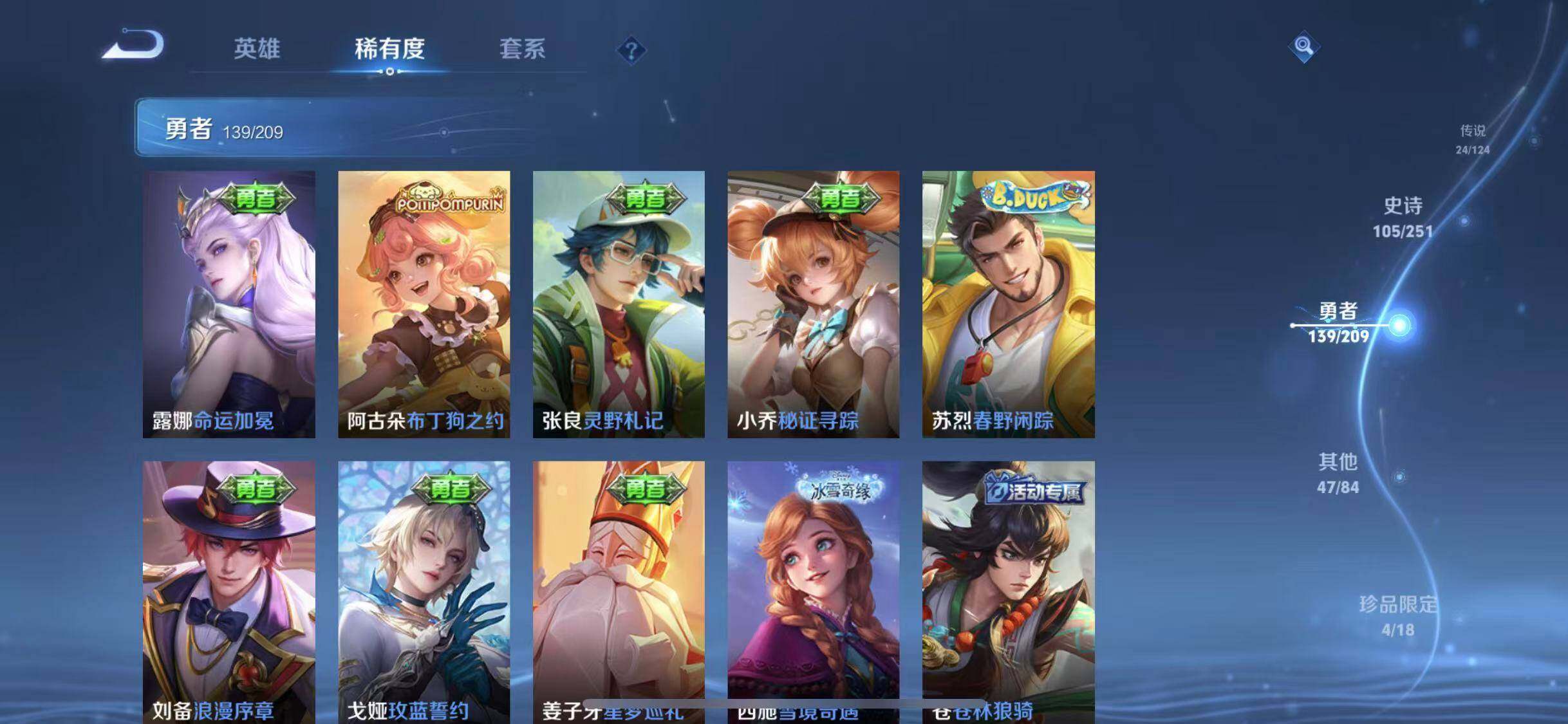 WZEY3166021王者荣耀账号详情图34 WZEY3166021王者荣耀账号详情图34