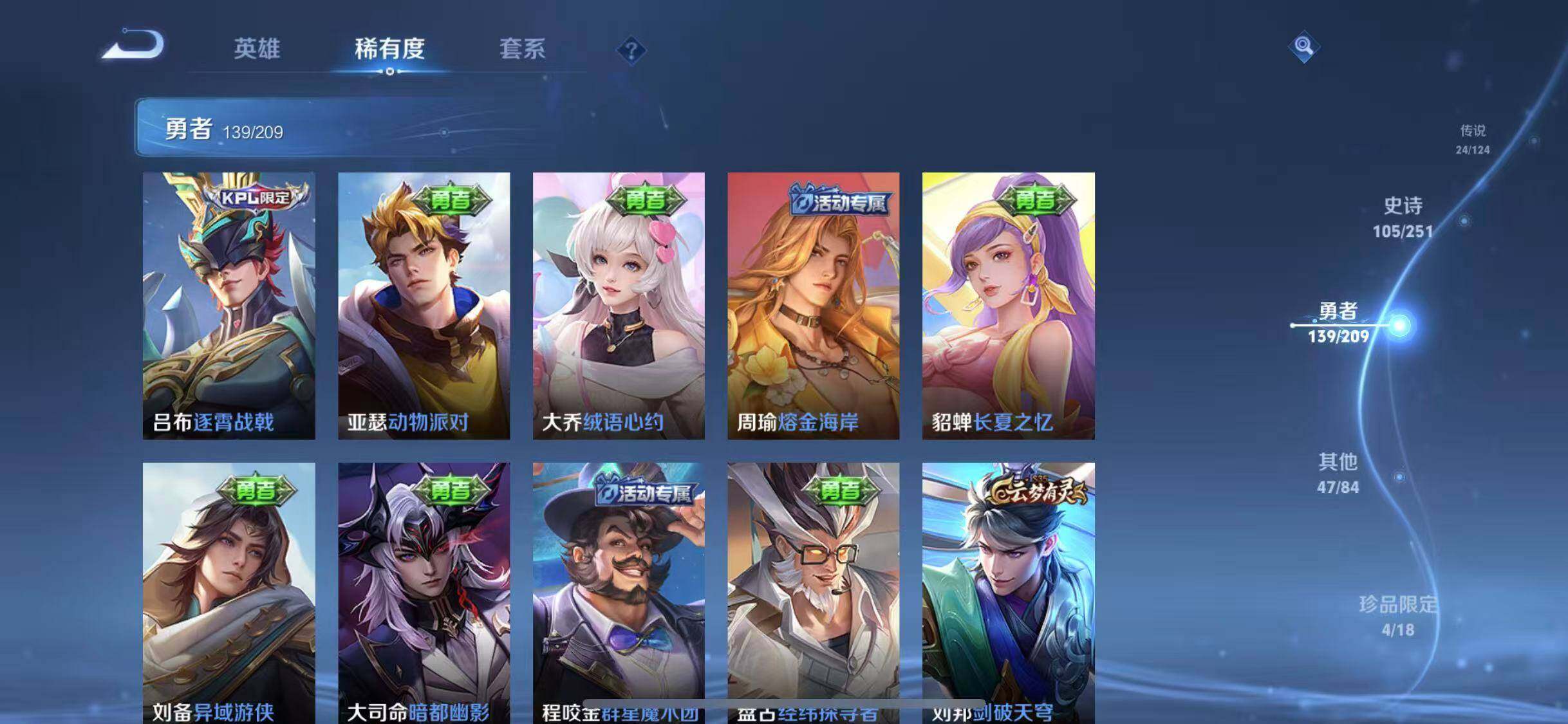 WZEY3166021王者荣耀账号详情图35 WZEY3166021王者荣耀账号详情图35