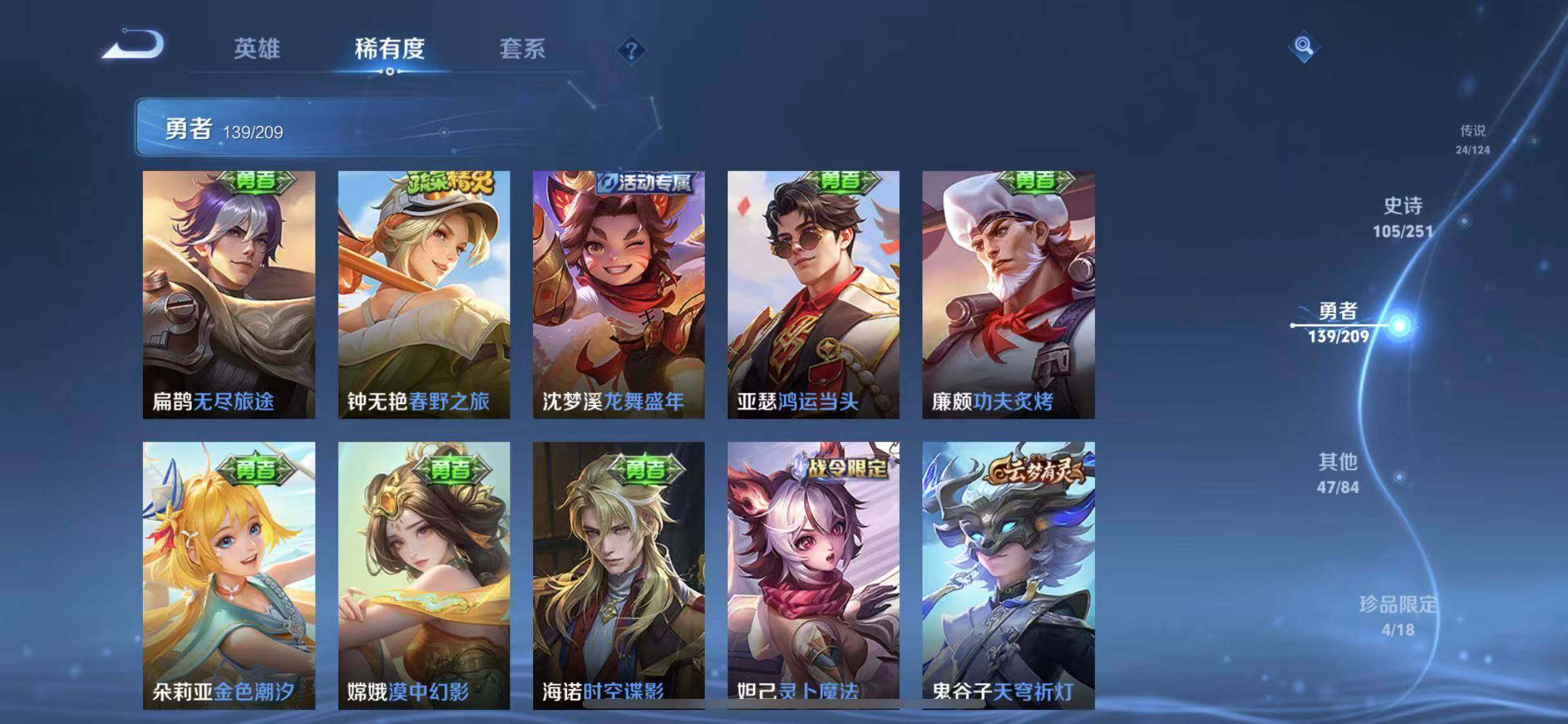 WZEY3166021王者荣耀账号详情图36 WZEY3166021王者荣耀账号详情图36