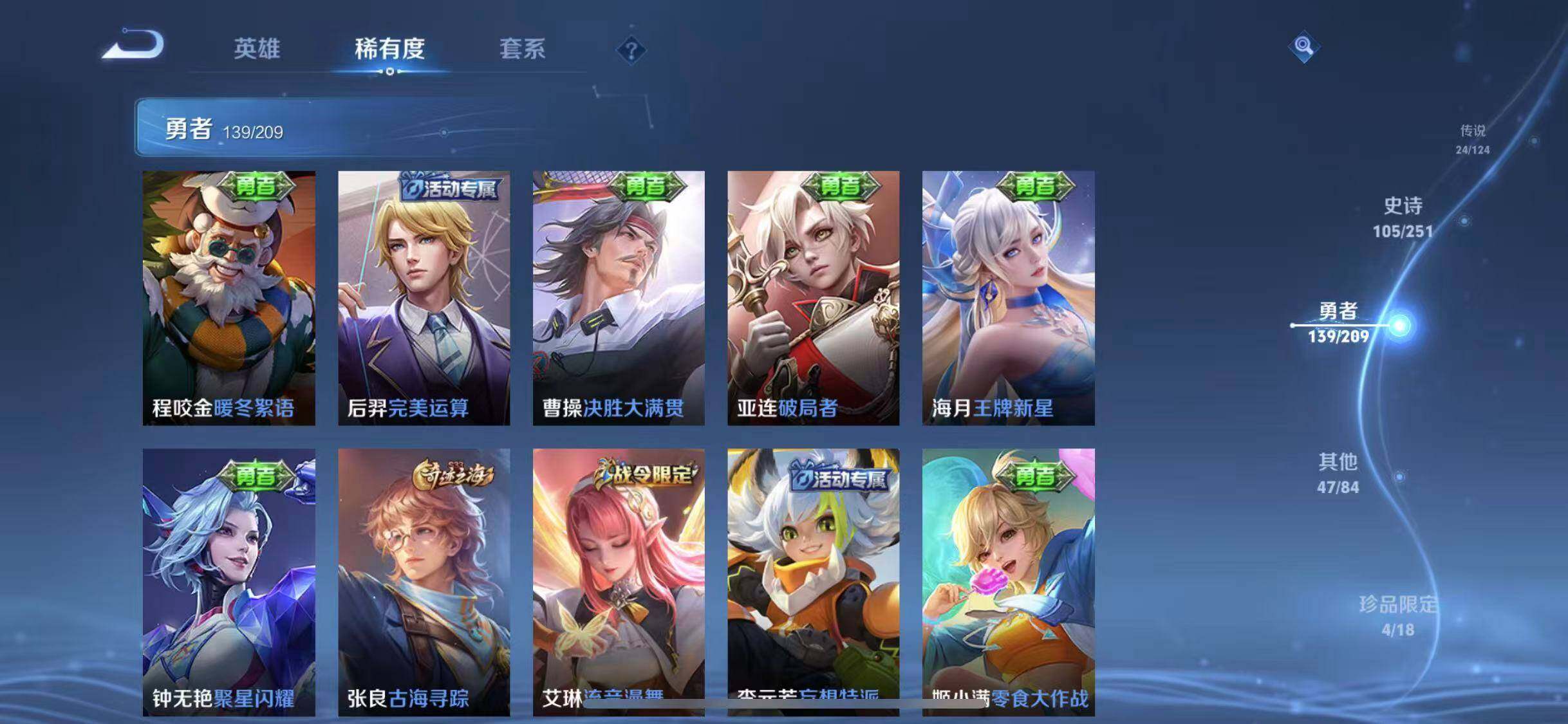 WZEY3166021王者荣耀账号详情图37 WZEY3166021王者荣耀账号详情图37