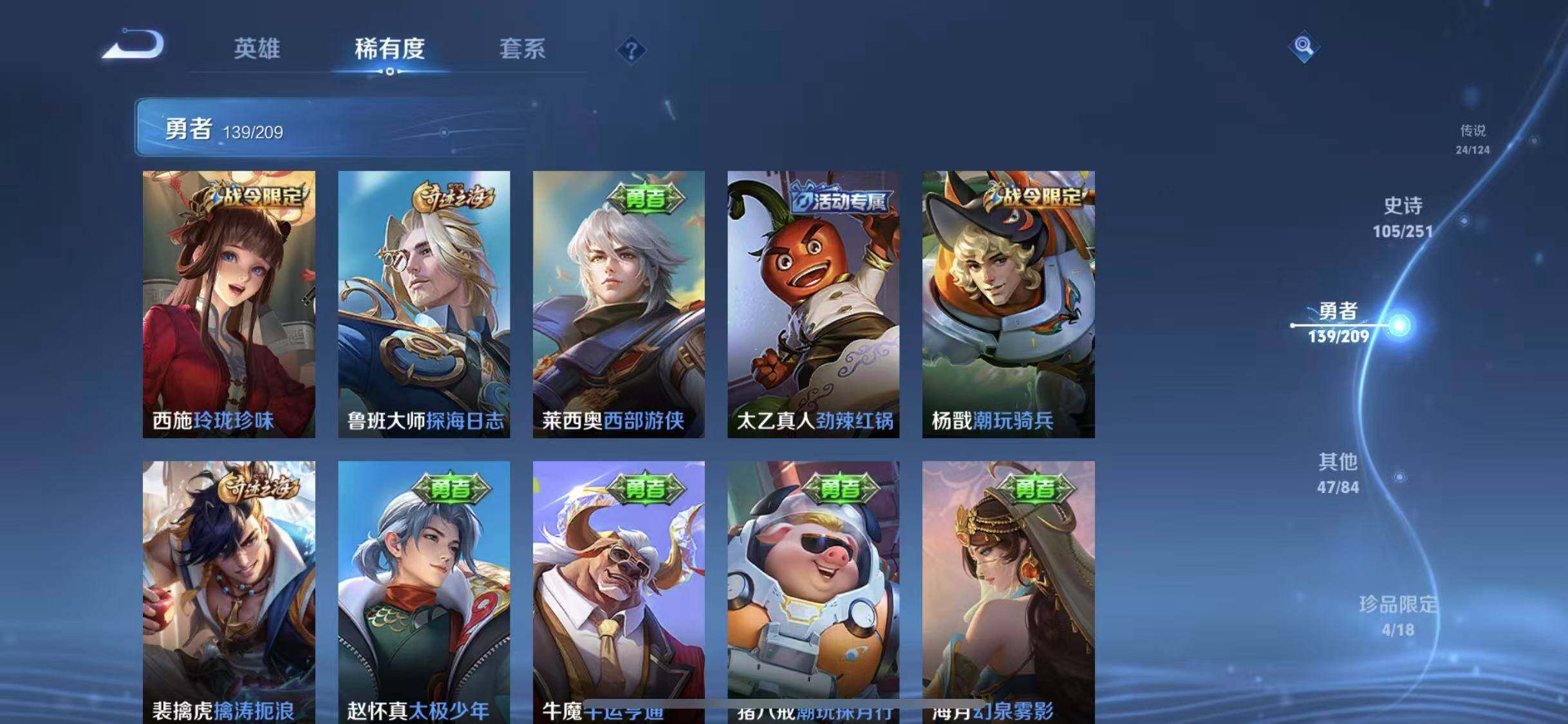 WZEY3166021王者荣耀账号详情图38 WZEY3166021王者荣耀账号详情图38