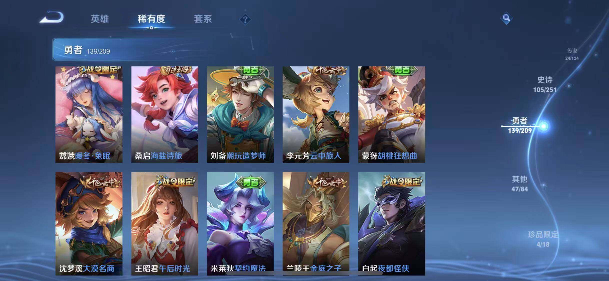 WZEY3166021王者荣耀账号详情图39 WZEY3166021王者荣耀账号详情图39