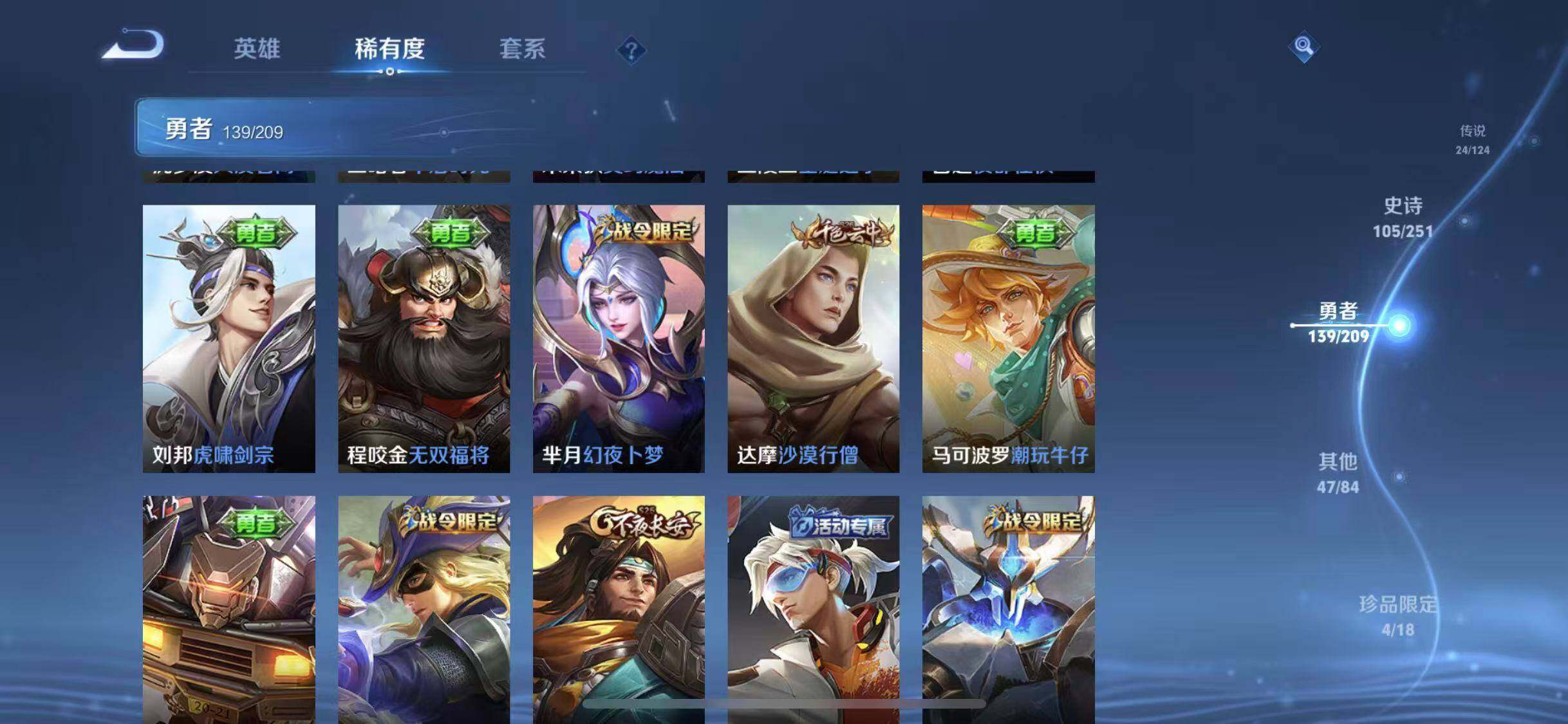 WZEY3166021王者荣耀账号详情图40 WZEY3166021王者荣耀账号详情图40