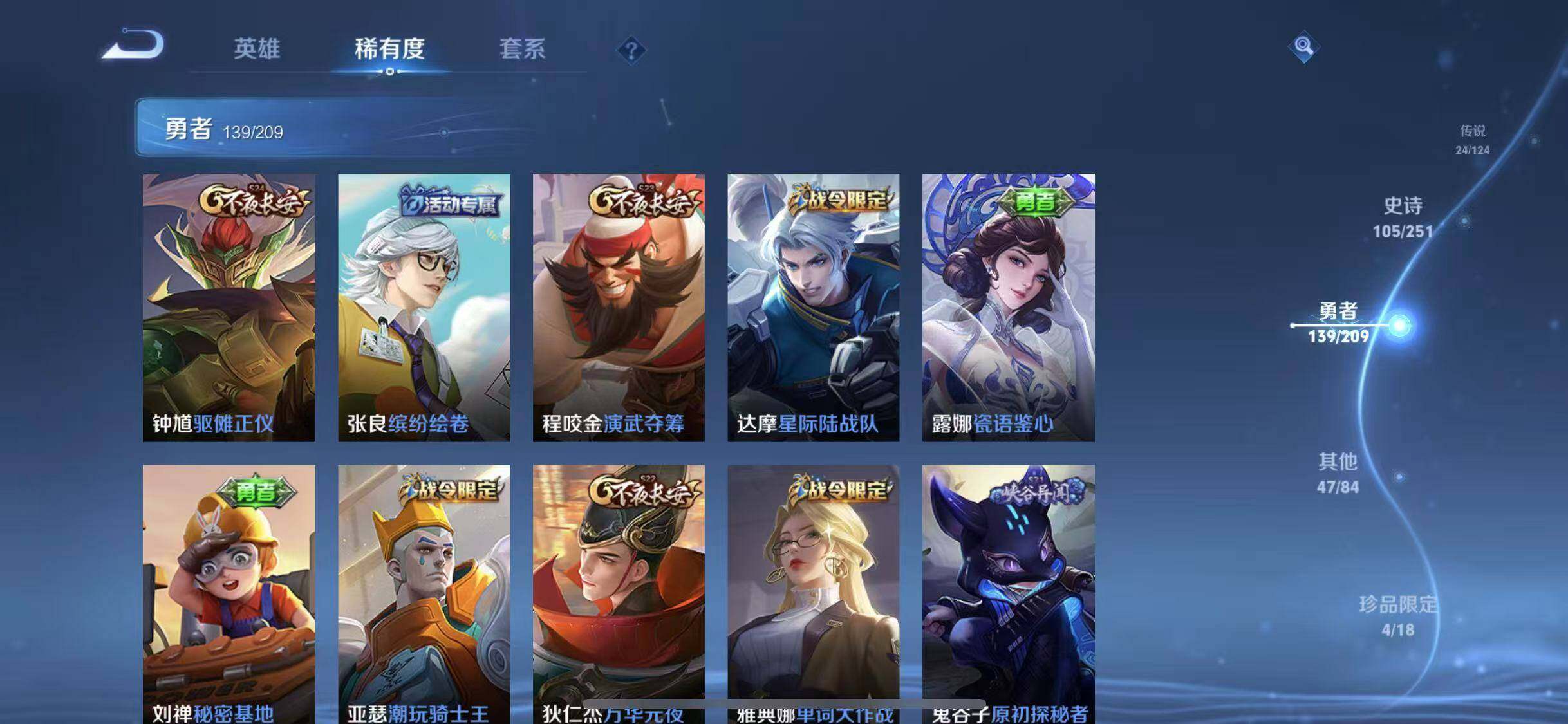 WZEY3166021王者荣耀账号详情图41 WZEY3166021王者荣耀账号详情图41