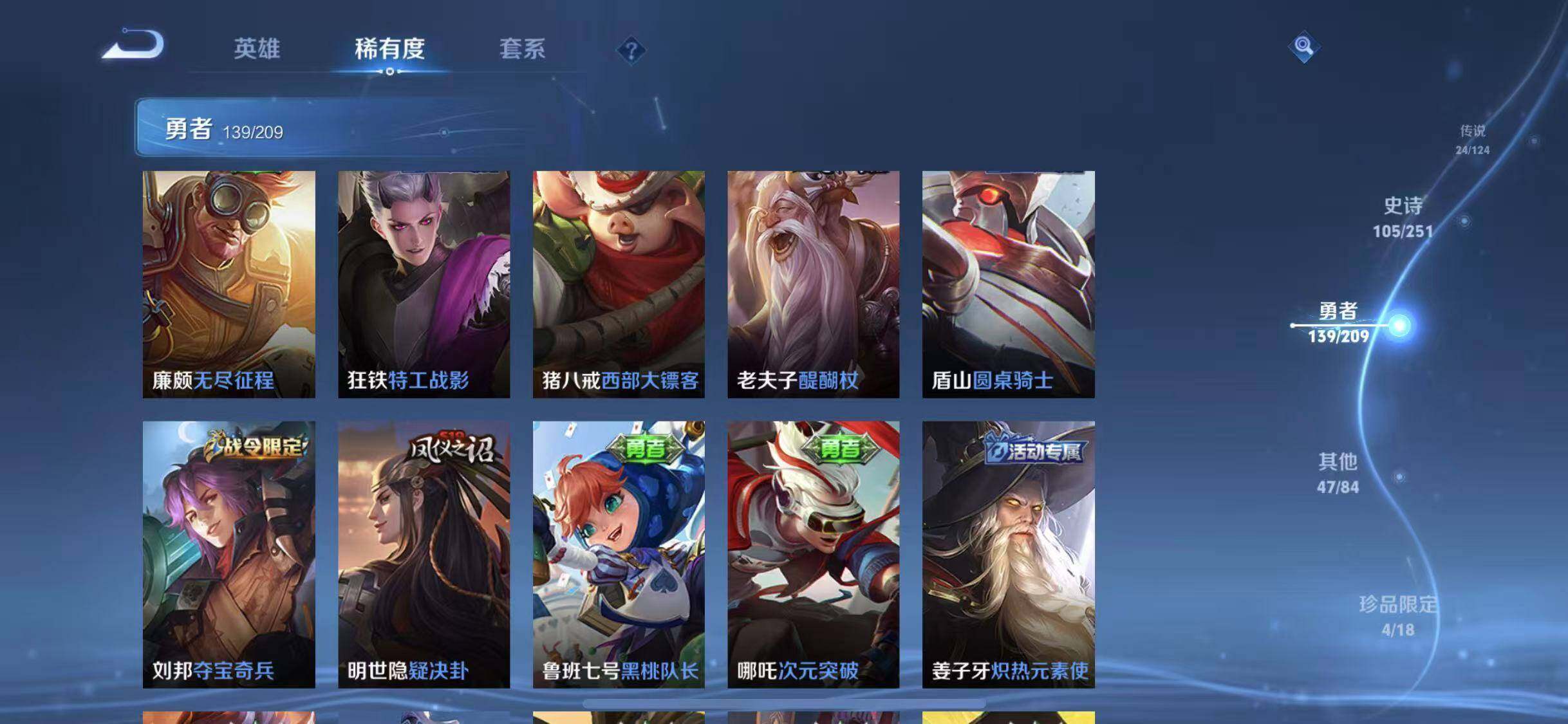 WZEY3166021王者荣耀账号详情图42 WZEY3166021王者荣耀账号详情图42
