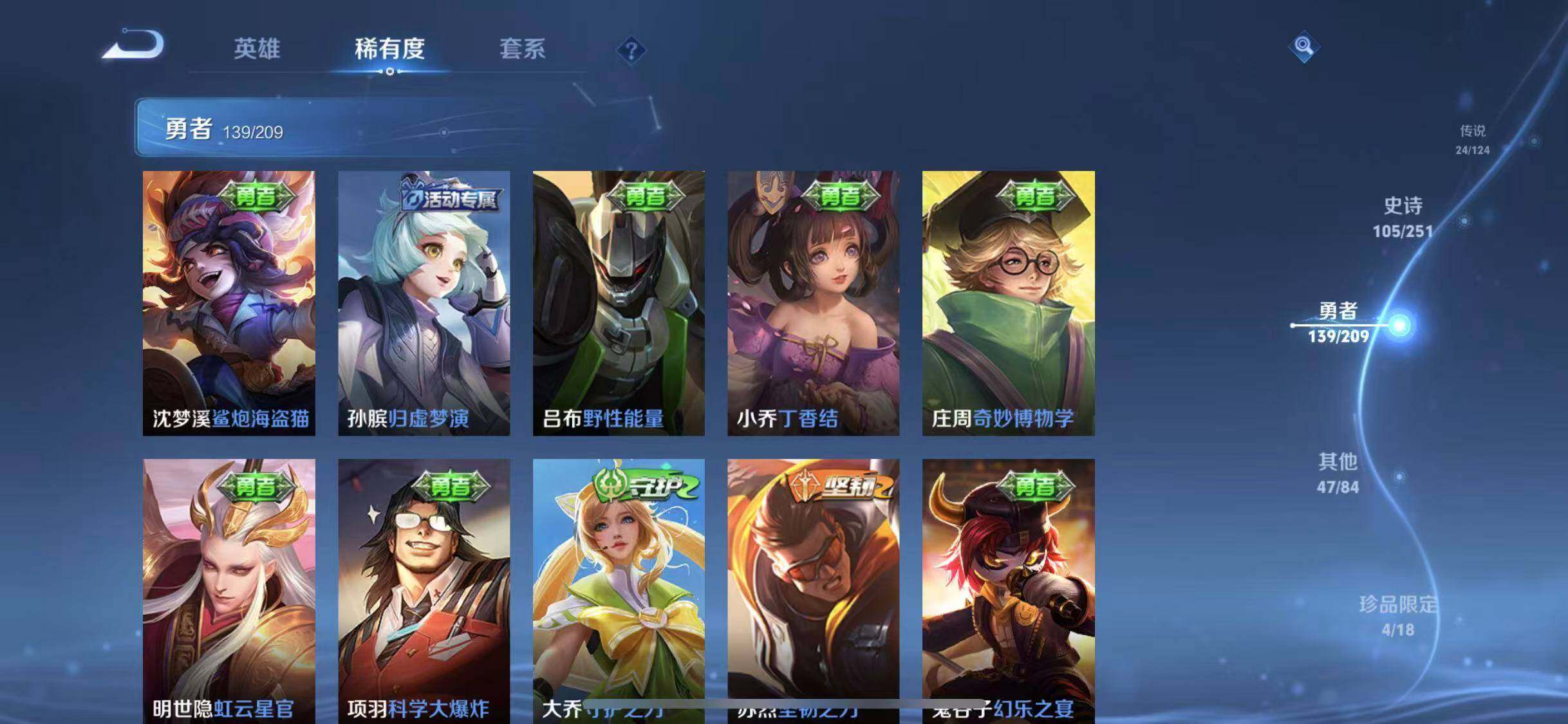 WZEY3166021王者荣耀账号详情图43 WZEY3166021王者荣耀账号详情图43