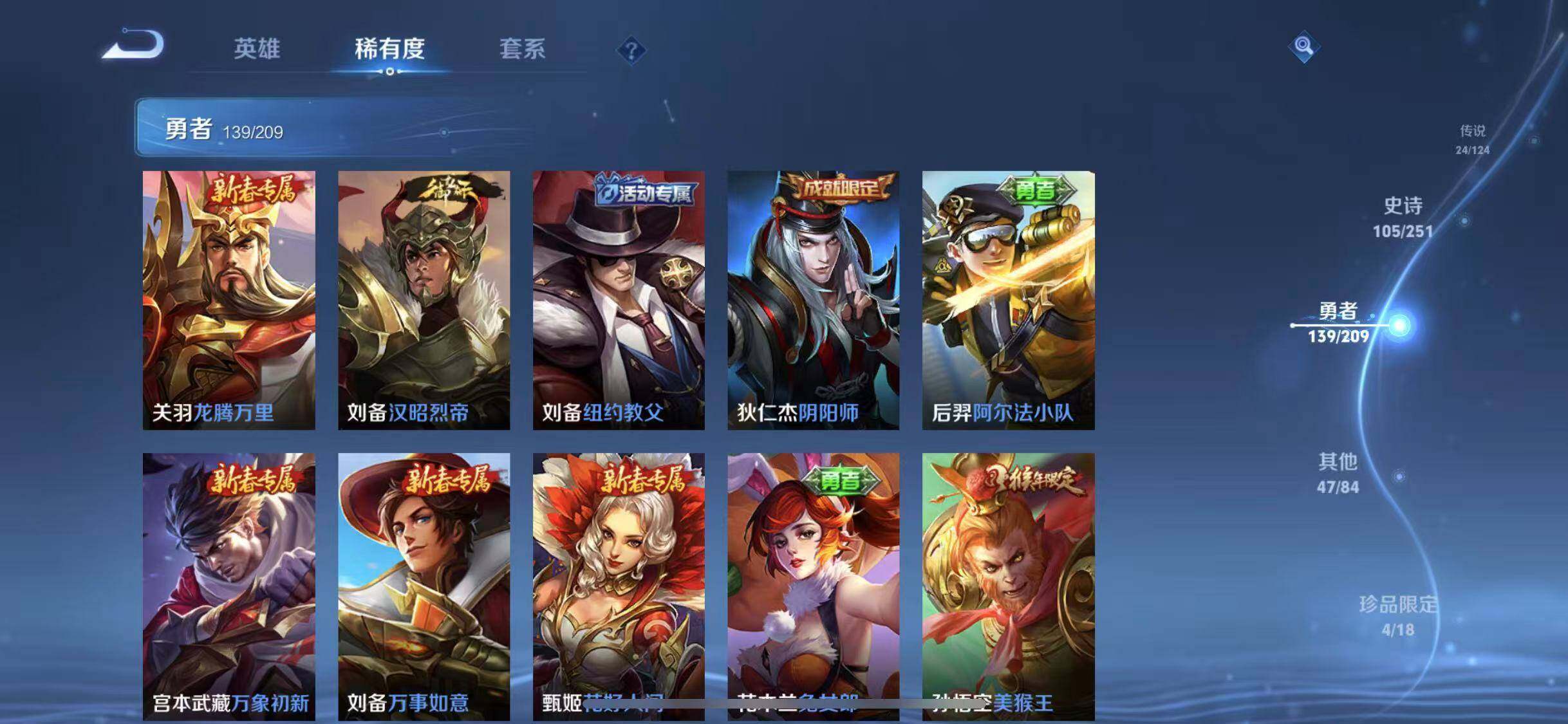 WZEY3166021王者荣耀账号详情图45 WZEY3166021王者荣耀账号详情图45