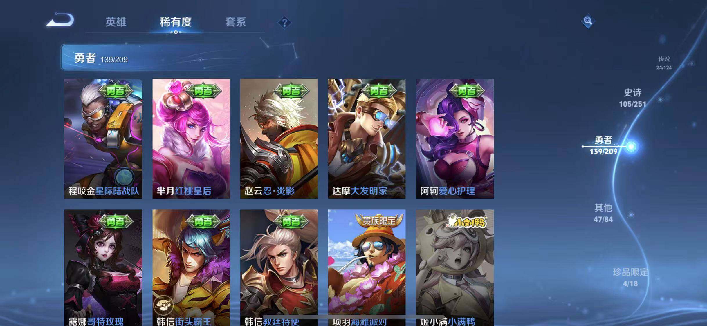 WZEY3166021王者荣耀账号详情图47 WZEY3166021王者荣耀账号详情图47