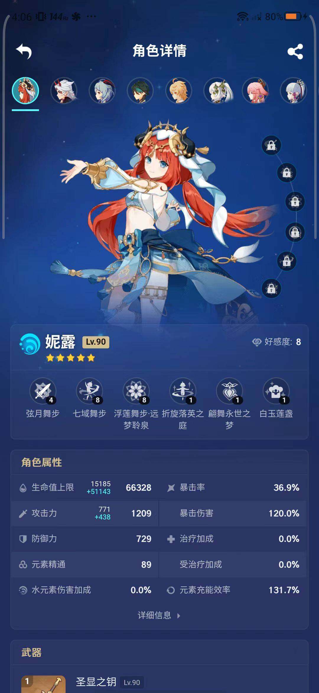 YSEY33845原神账号详情图6 YSEY33845原神账号详情图6