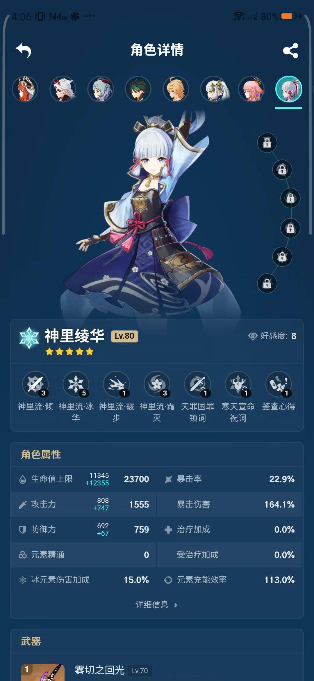 YSEY33845原神账号详情图12 YSEY33845原神账号详情图12