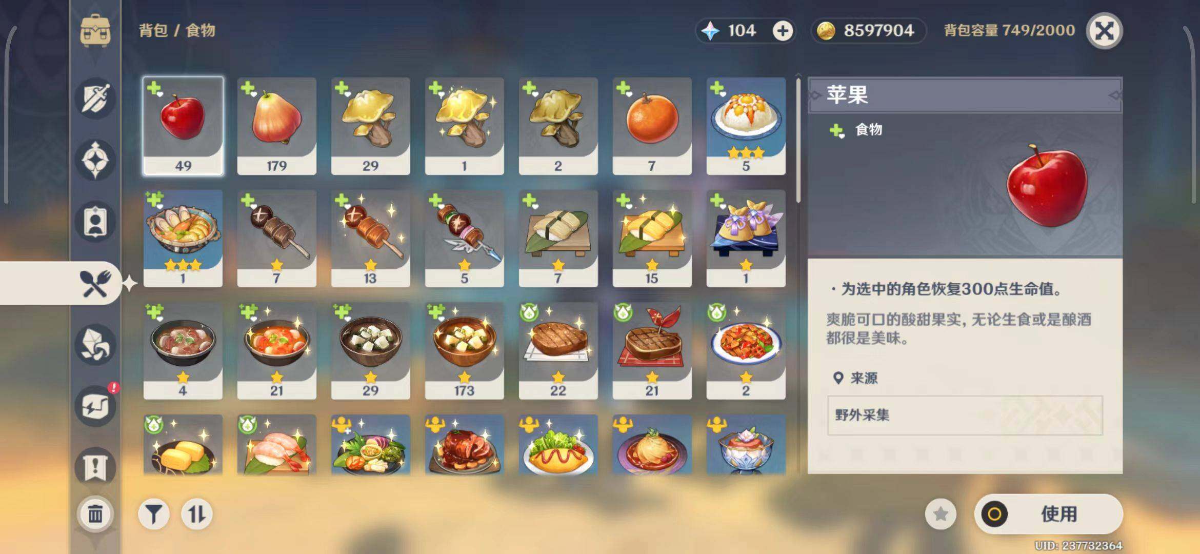 YSEY33845原神账号详情图17 YSEY33845原神账号详情图17