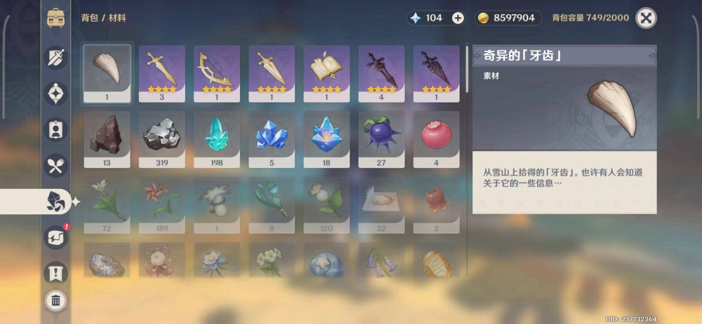 YSEY33845原神账号详情图18 YSEY33845原神账号详情图18