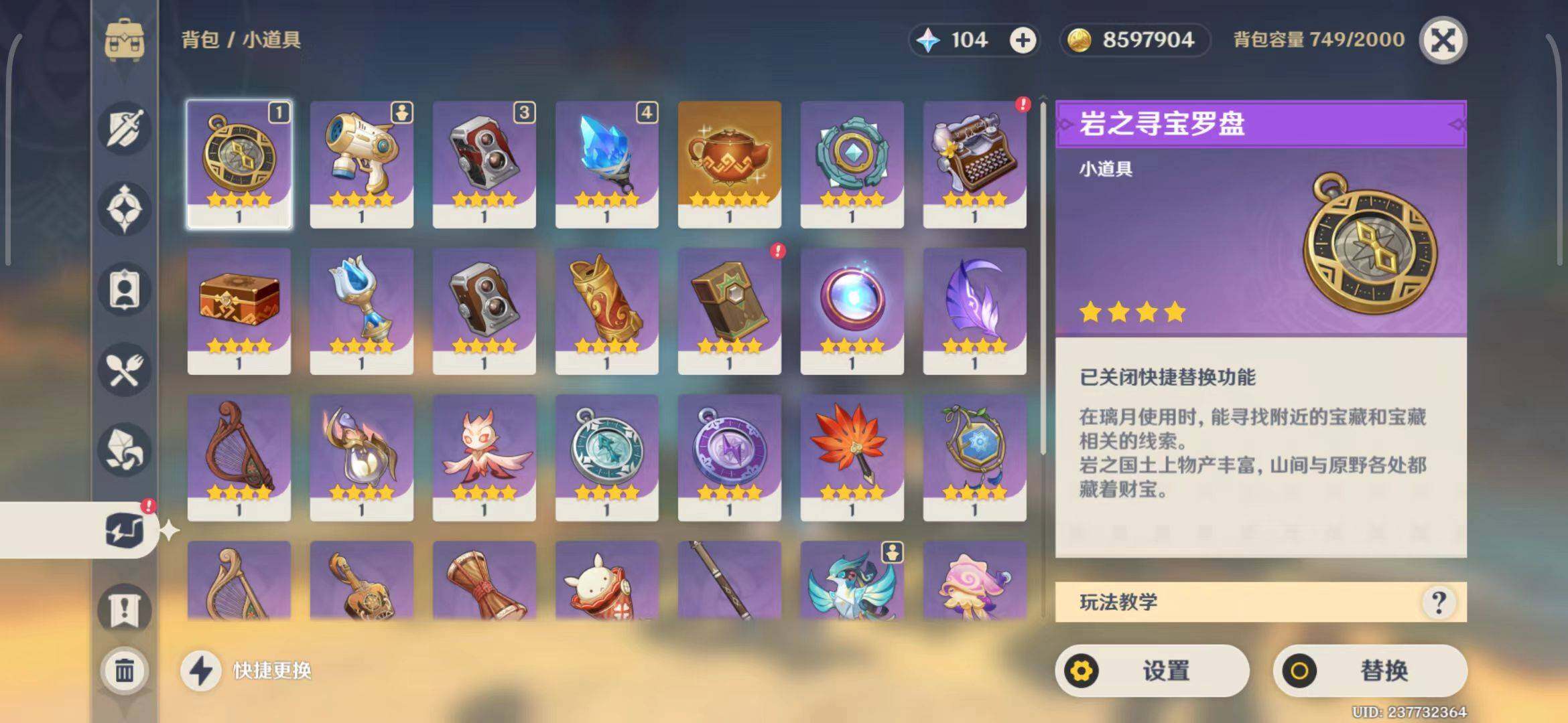 YSEY33845原神账号详情图19 YSEY33845原神账号详情图19