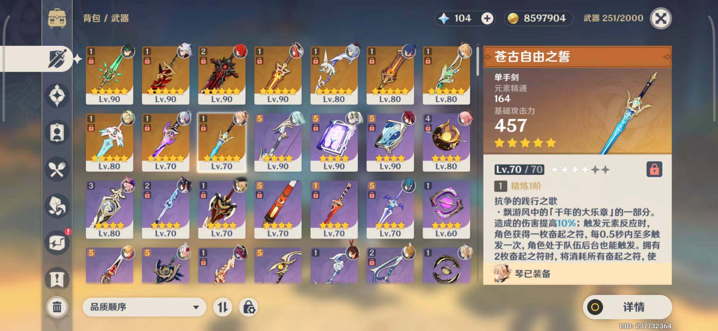 YSEY33845原神账号详情图22 YSEY33845原神账号详情图22