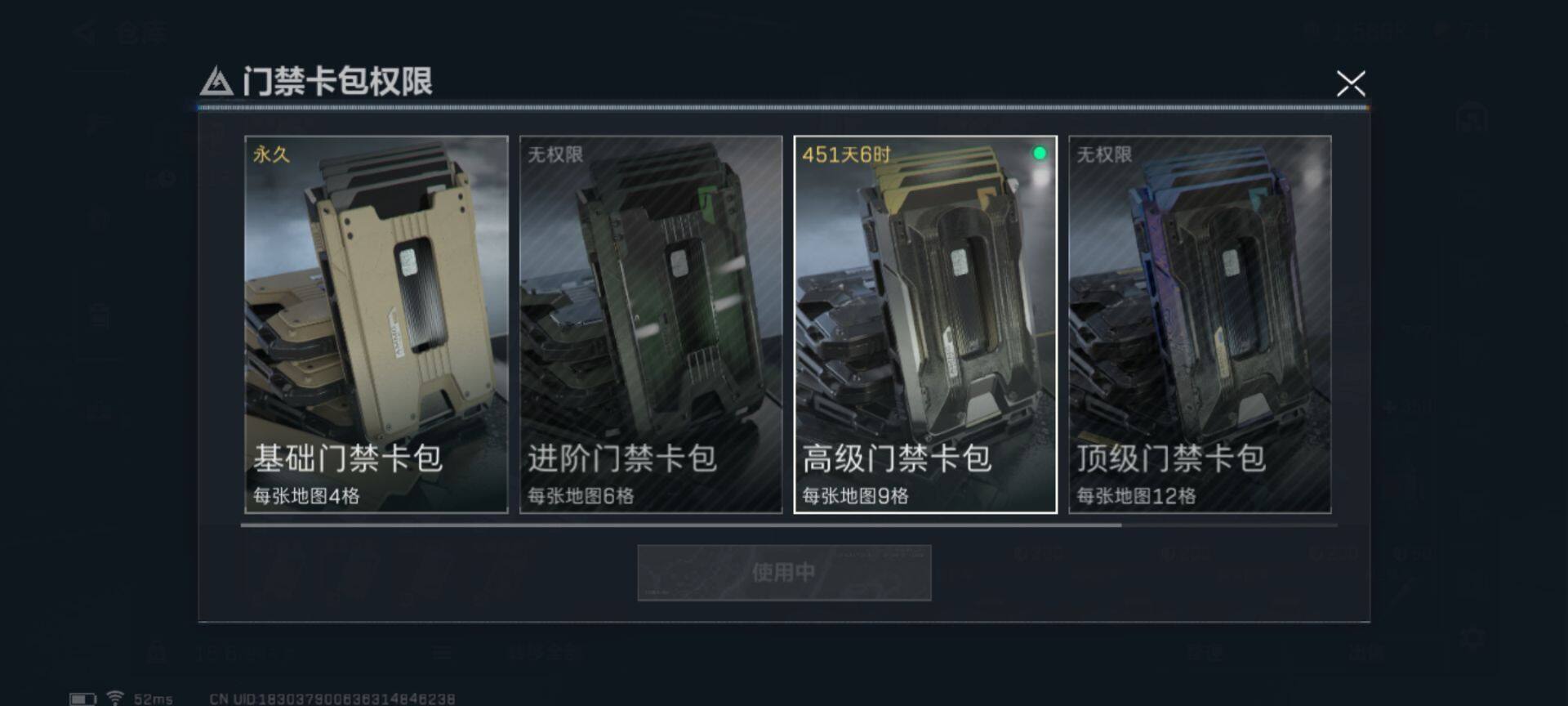 SJZEY36439三角洲行动账号详情图8 SJZEY36439三角洲行动账号详情图8