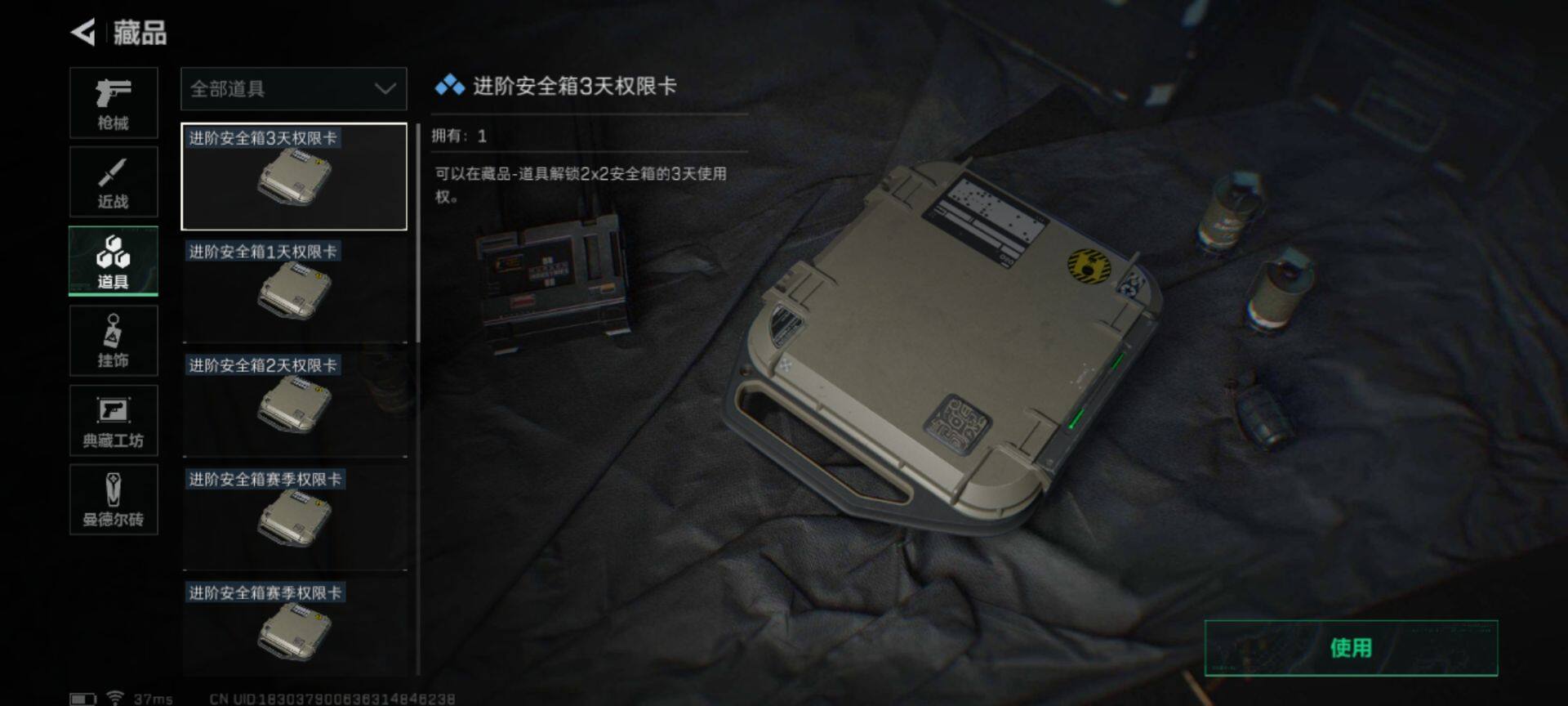 SJZEY36439三角洲行动账号详情图13 SJZEY36439三角洲行动账号详情图13