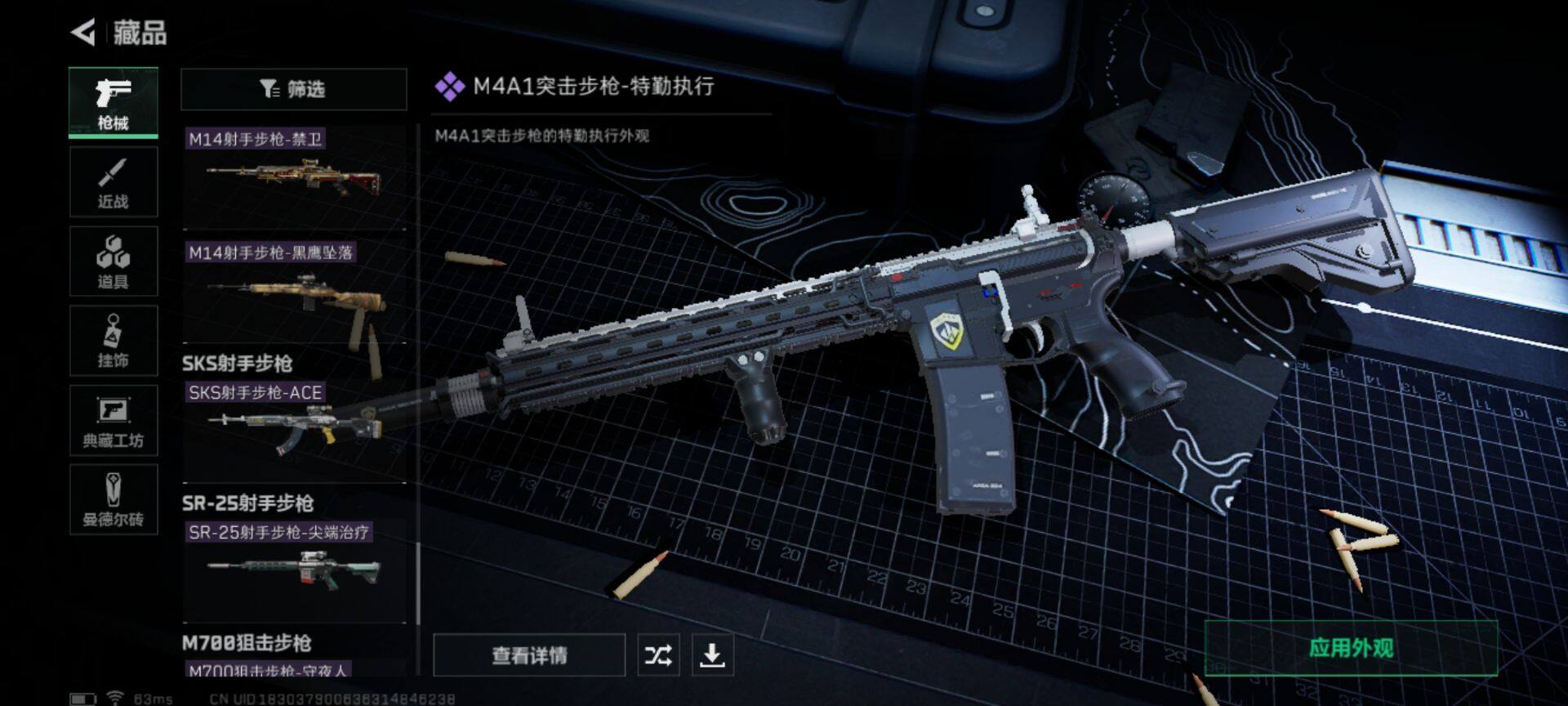 SJZEY36439三角洲行动账号详情图15 SJZEY36439三角洲行动账号详情图15