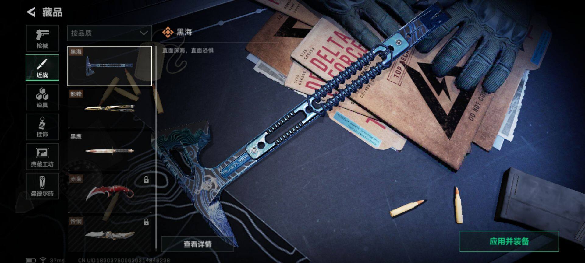 SJZEY36439三角洲行动账号详情图5 SJZEY36439三角洲行动账号详情图5