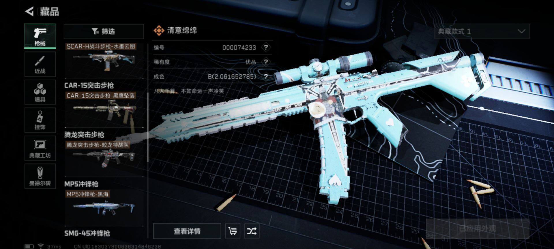 SJZEY36439三角洲行动账号详情图19 SJZEY36439三角洲行动账号详情图19